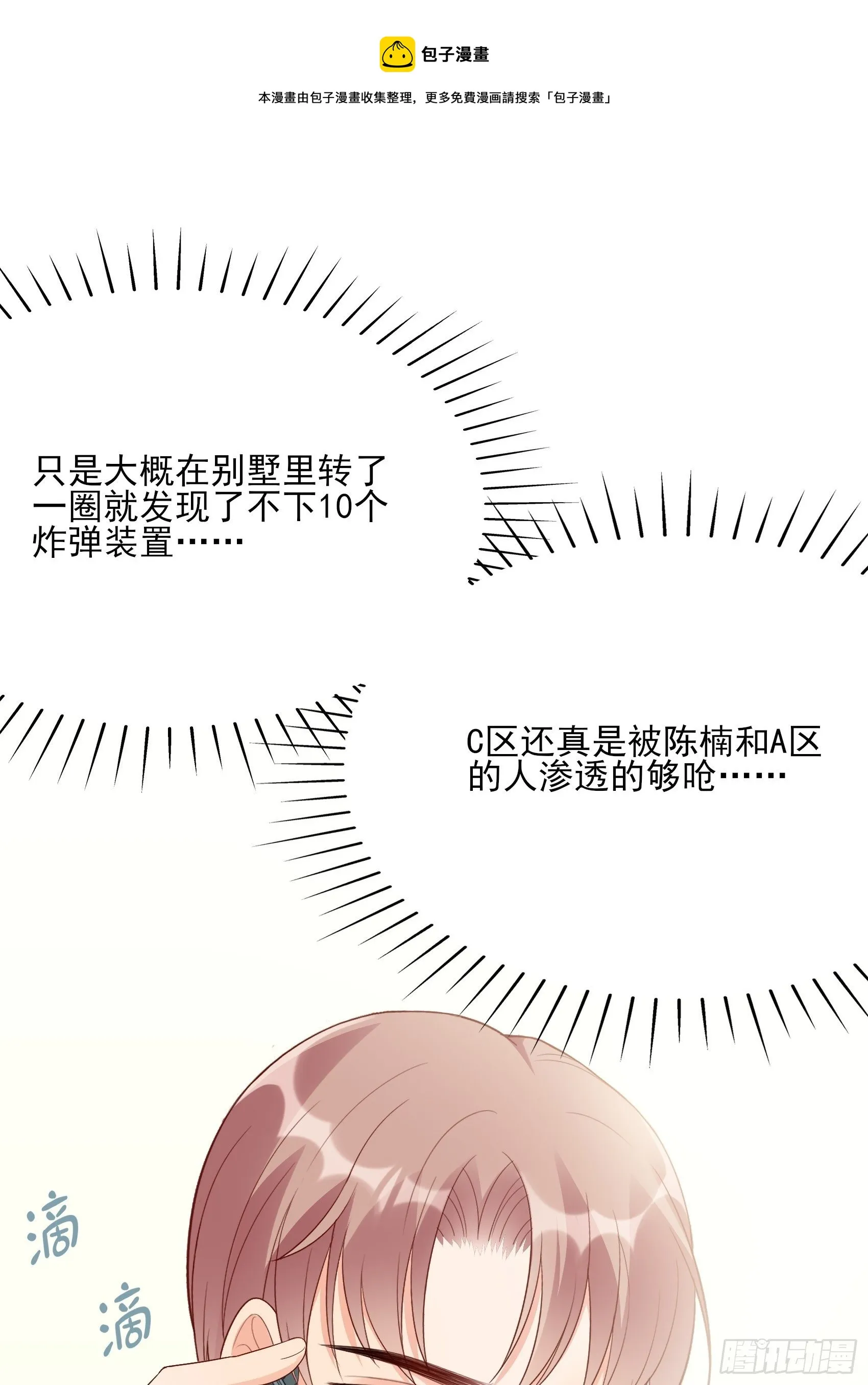 141A：我还是不想让你离开！ 第5页