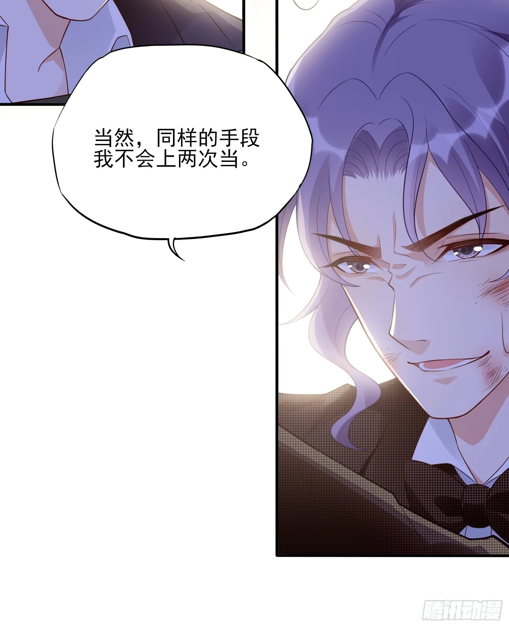 141A：我还是不想让你离开！ 第11页