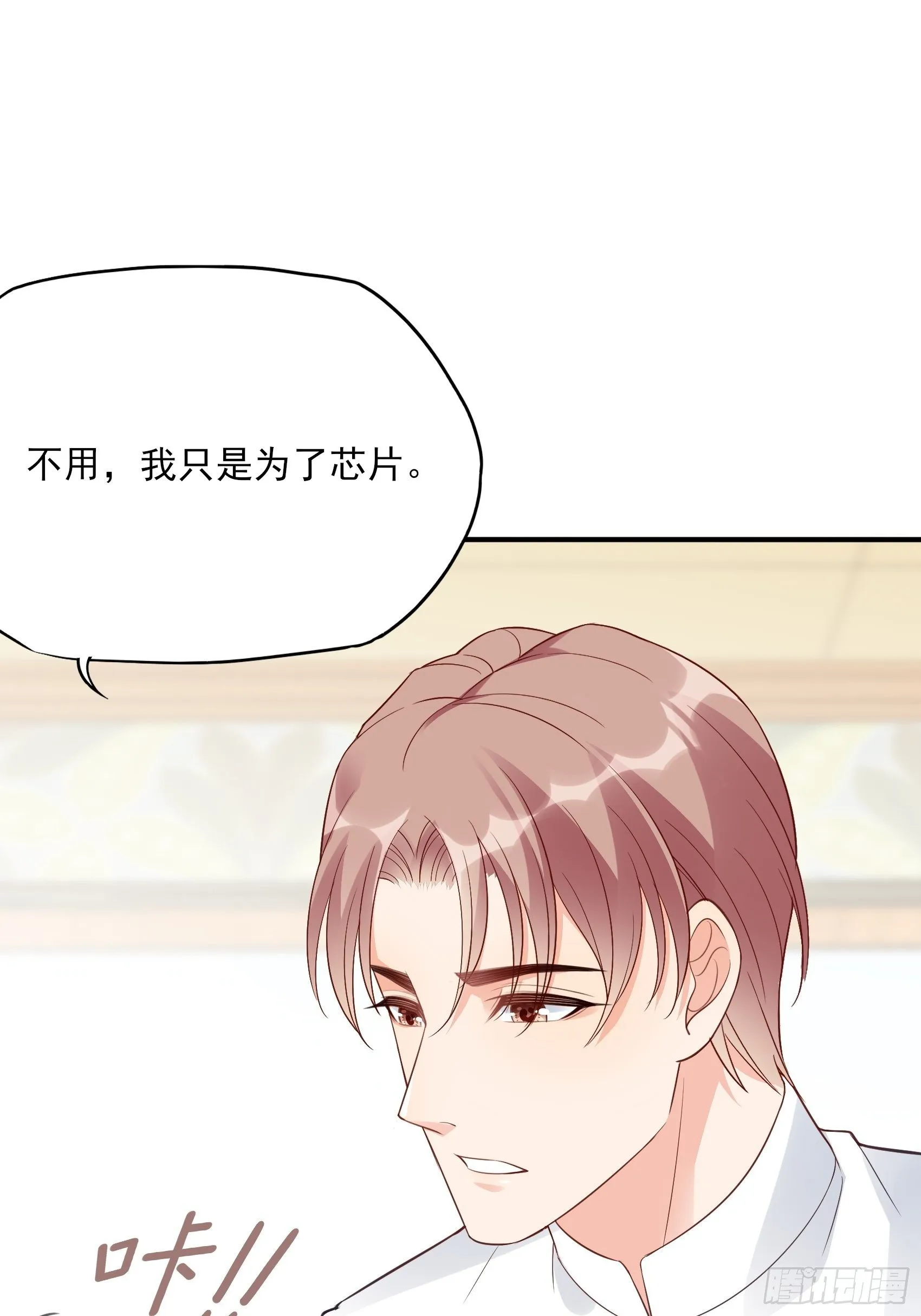 141A：我还是不想让你离开！ 第22页