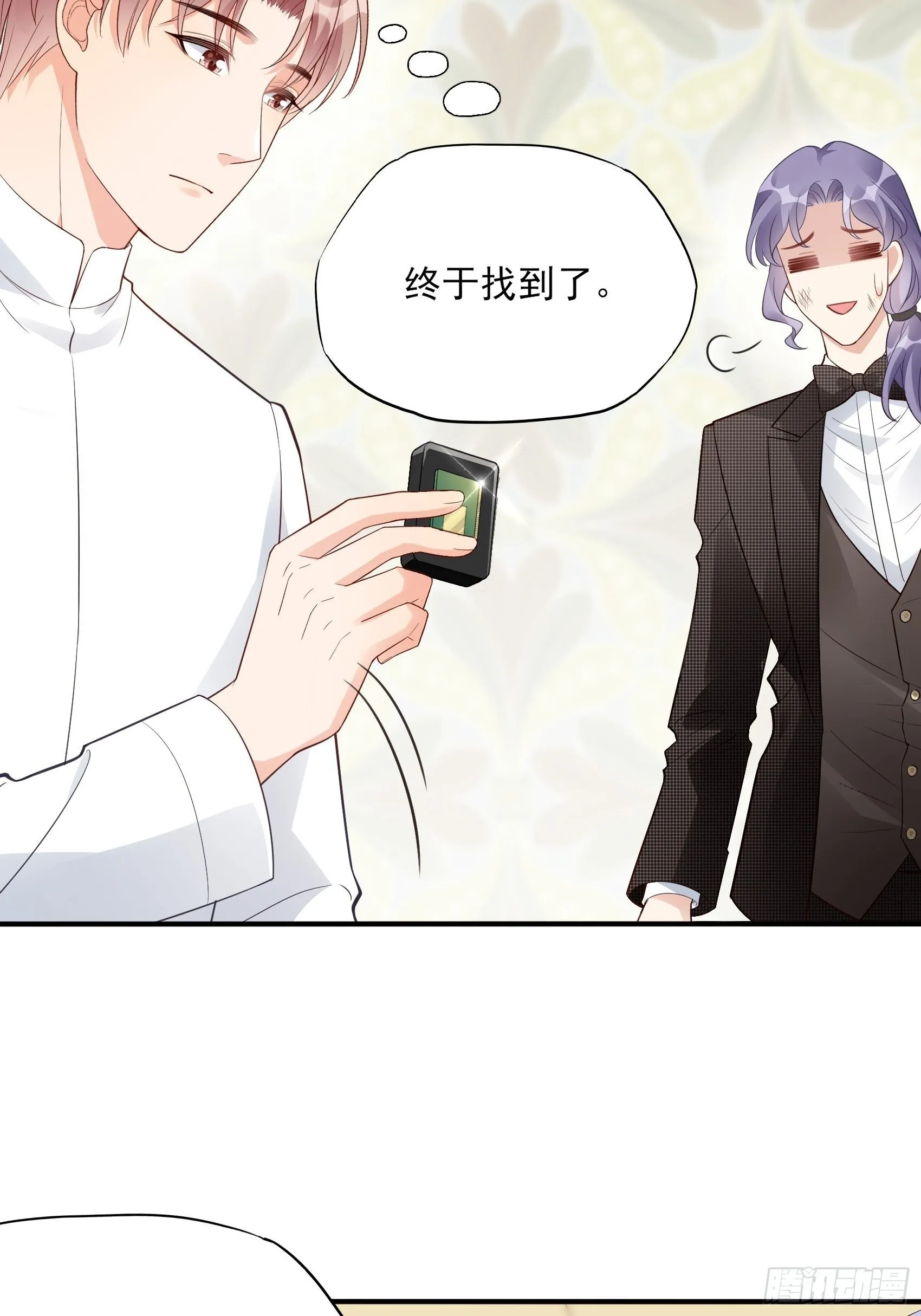 141A：我还是不想让你离开！ 第24页