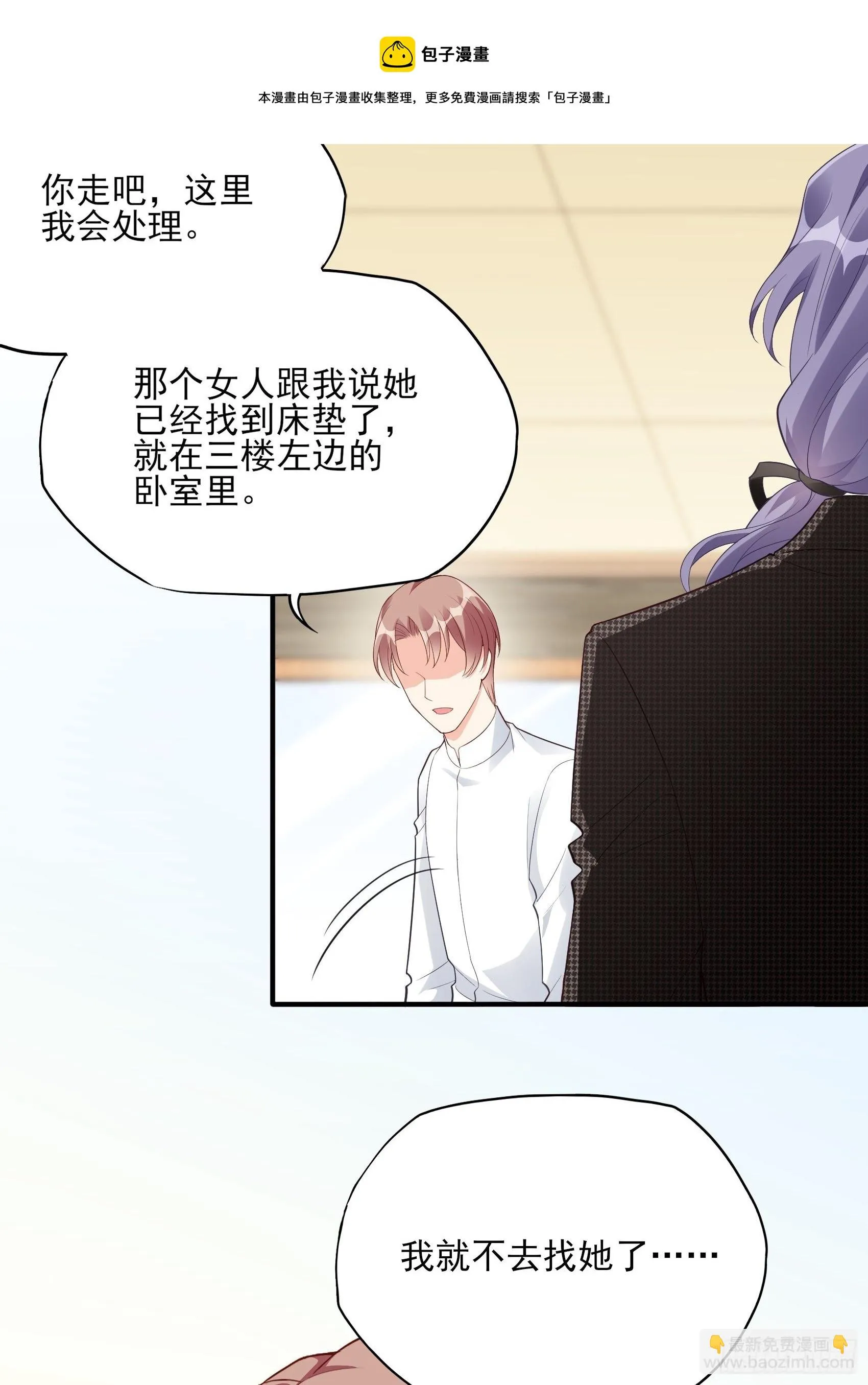 141A：我还是不想让你离开！ 第25页