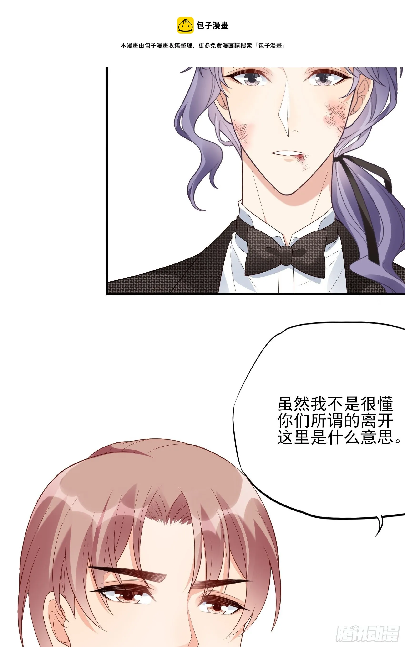 141A：我还是不想让你离开！ 第29页