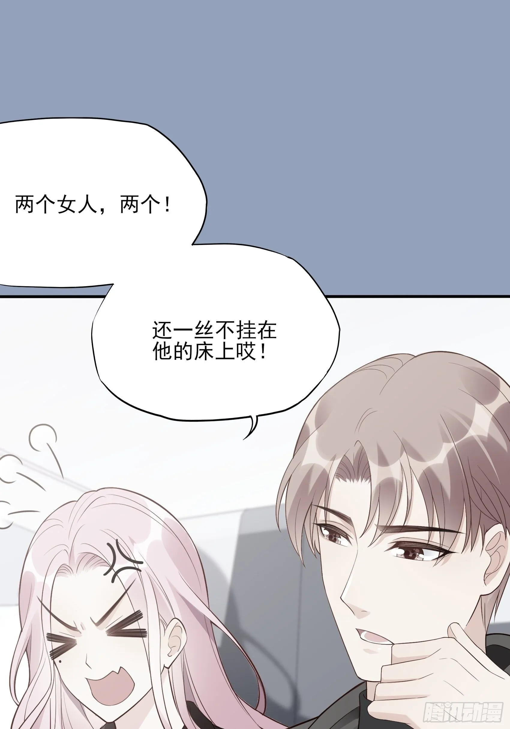 141A：我还是不想让你离开！ 第32页