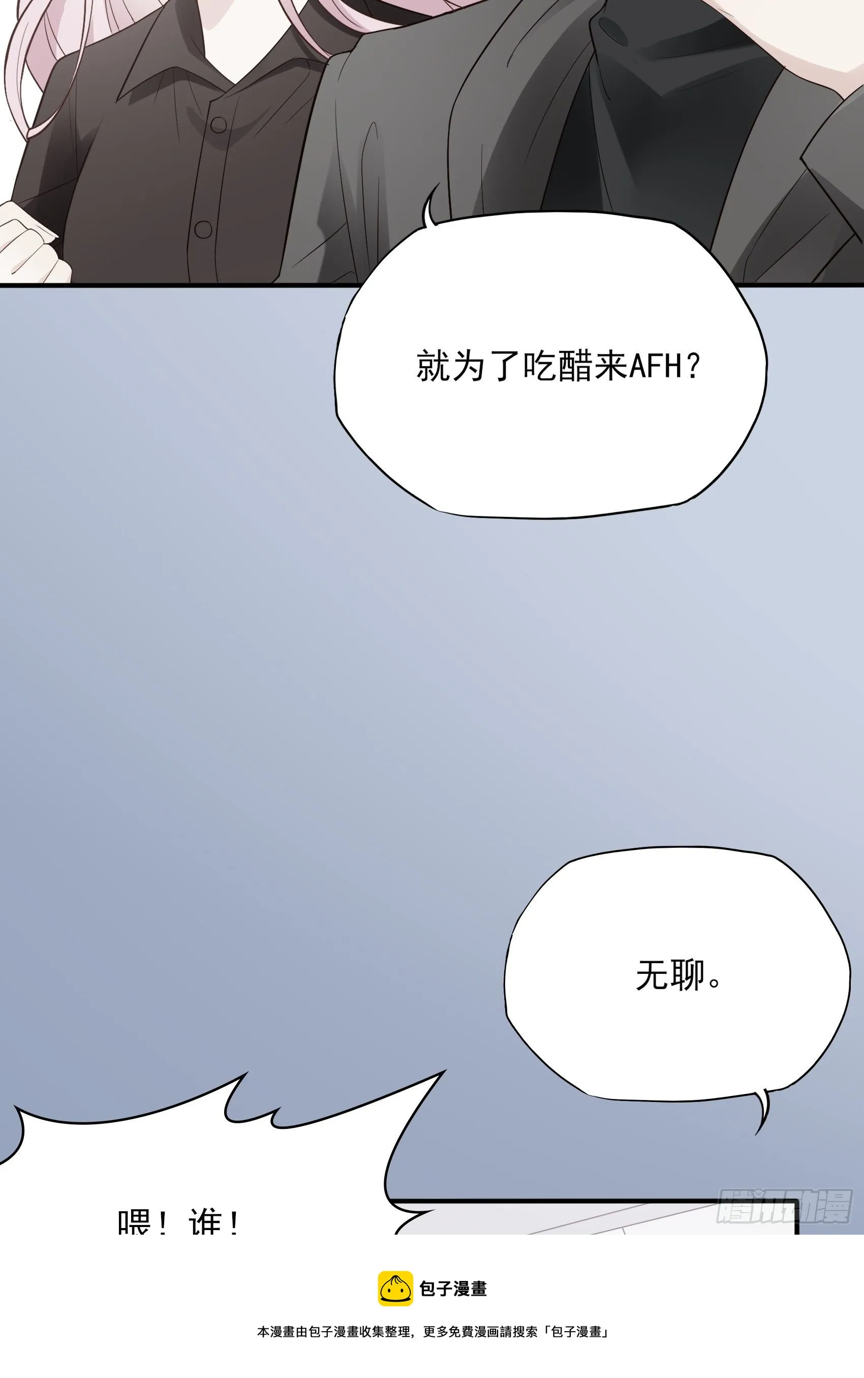 141A：我还是不想让你离开！ 第33页