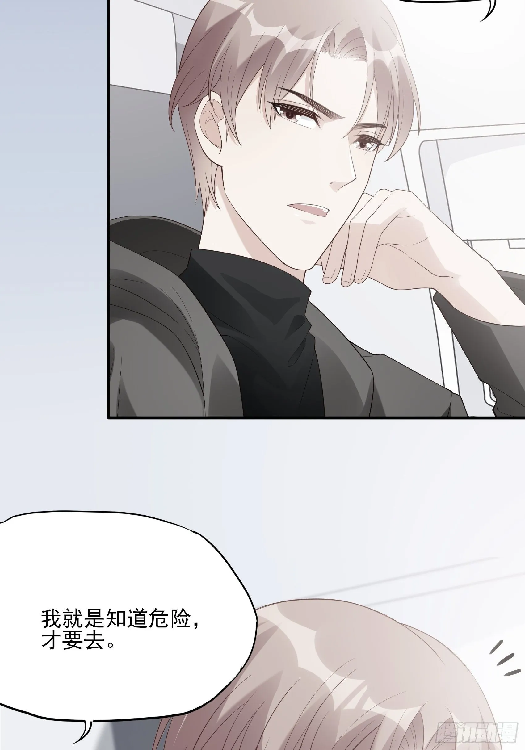 141A：我还是不想让你离开！ 第35页