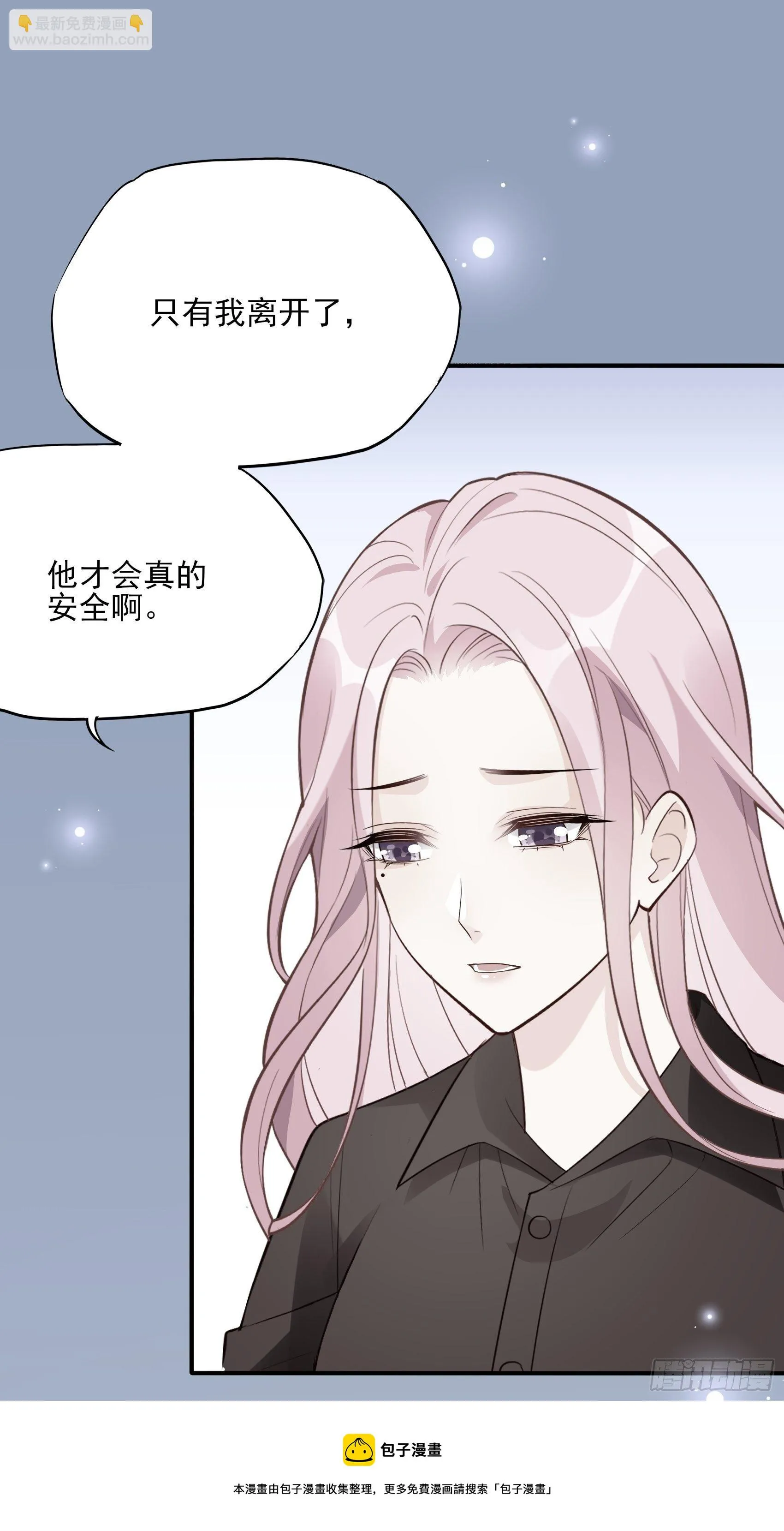 141A：我还是不想让你离开！ 第37页