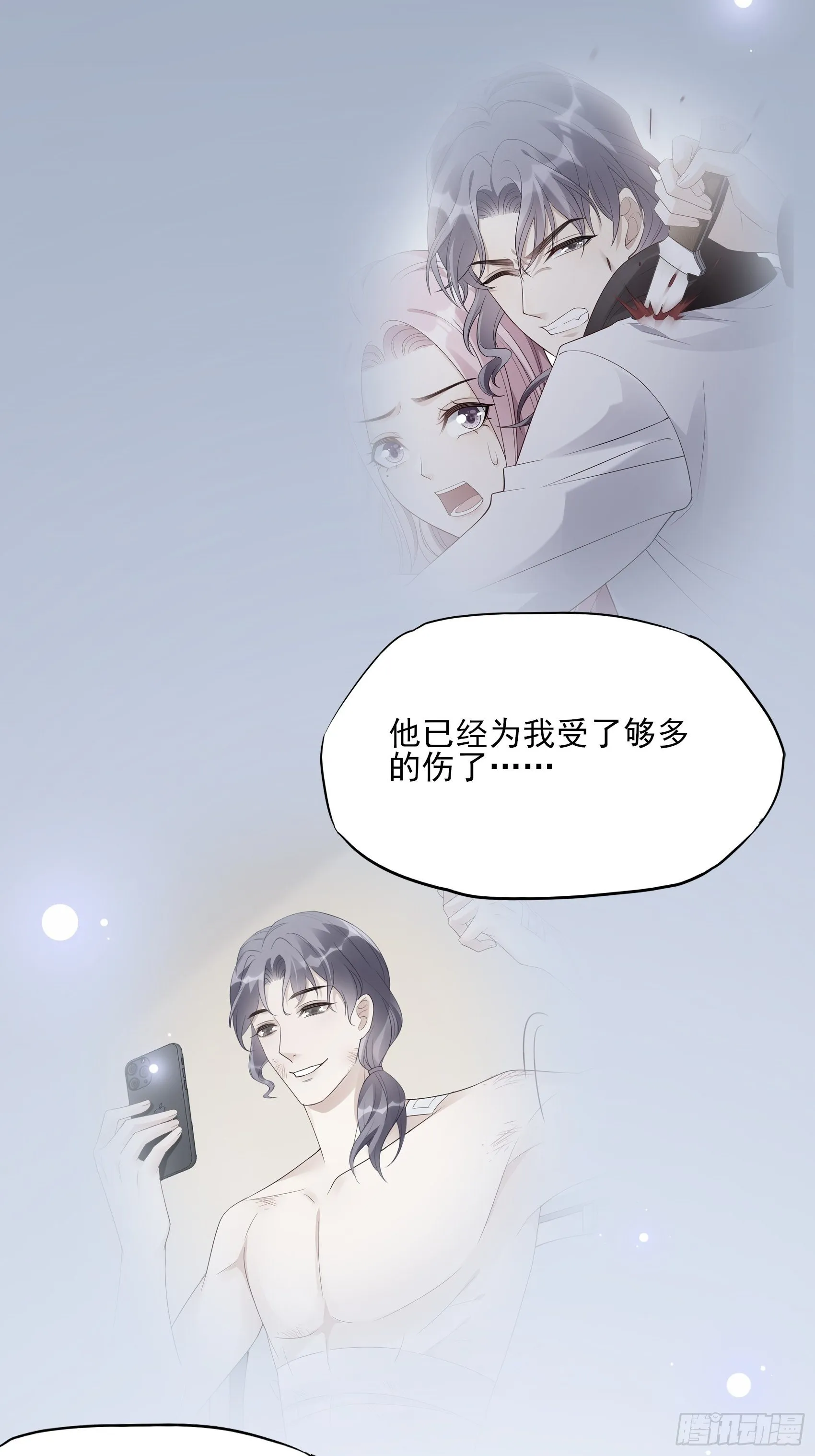 141A：我还是不想让你离开！ 第38页
