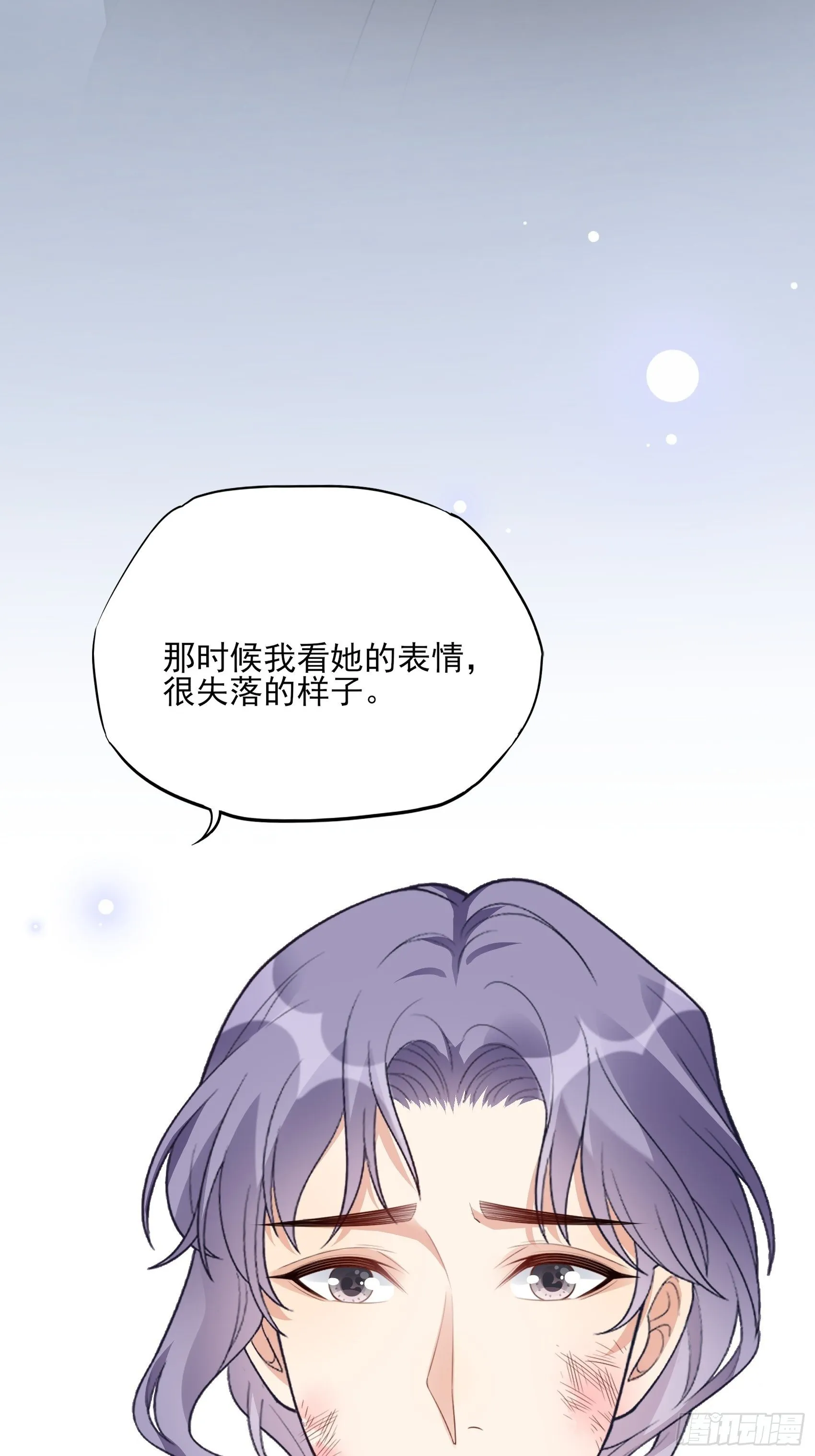 141A：我还是不想让你离开！ 第40页