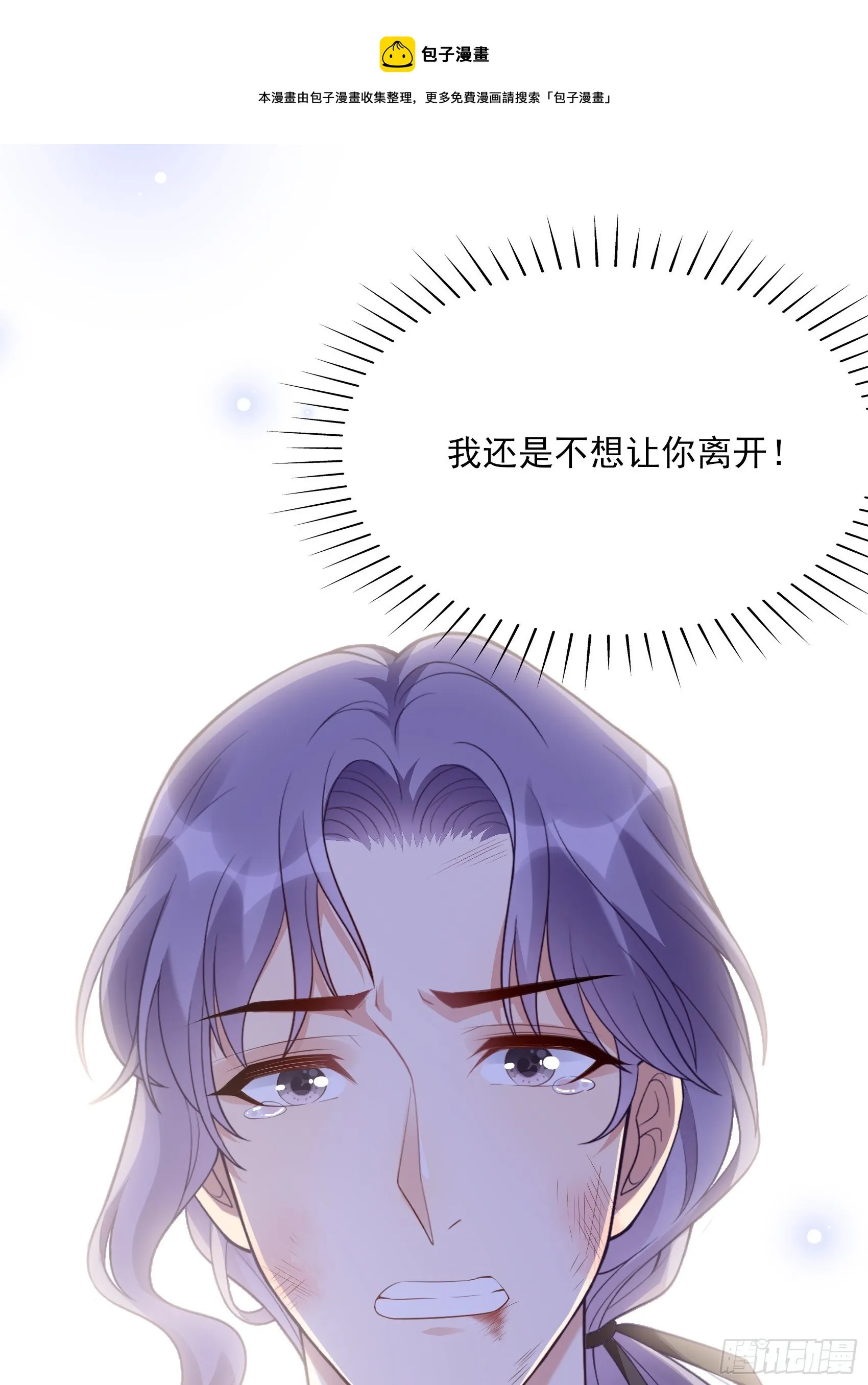 141A：我还是不想让你离开！ 第45页