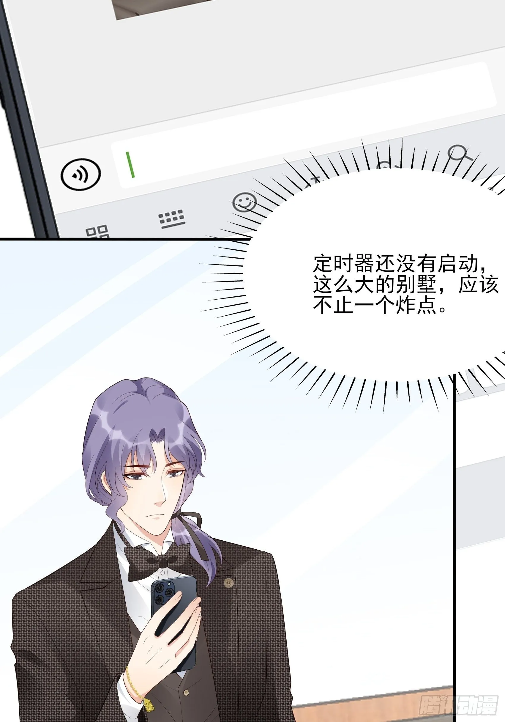 140A：给我小心点！ 第3页
