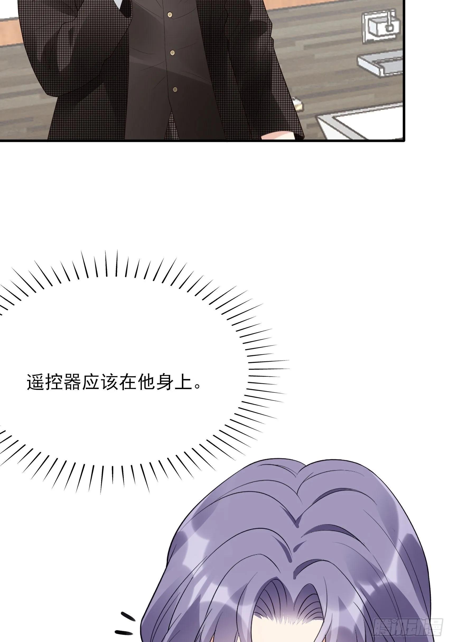 140A：给我小心点！ 第4页