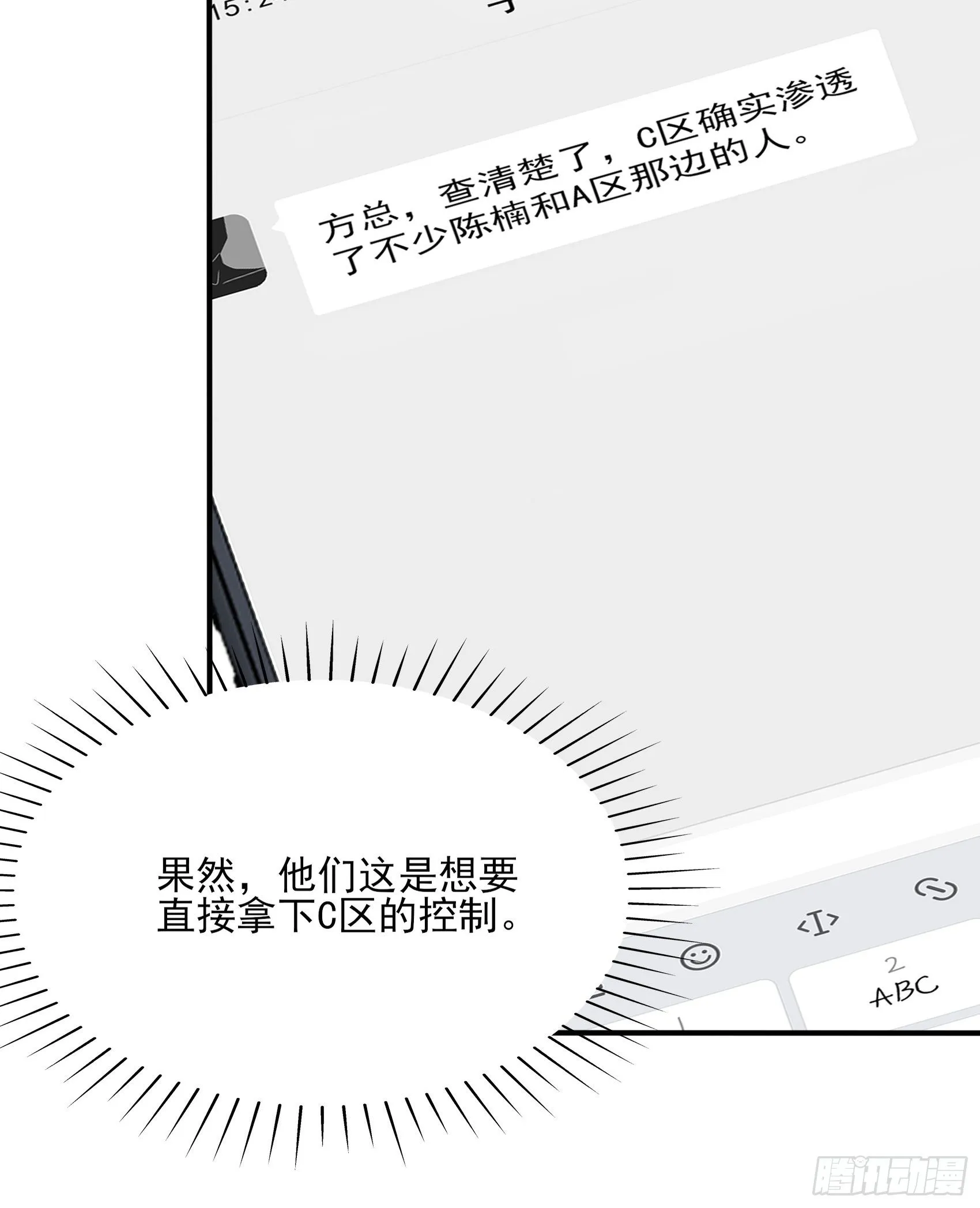 140A：给我小心点！ 第6页