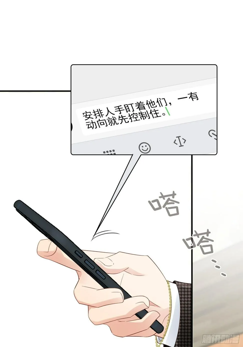 140A：给我小心点！ 第7页