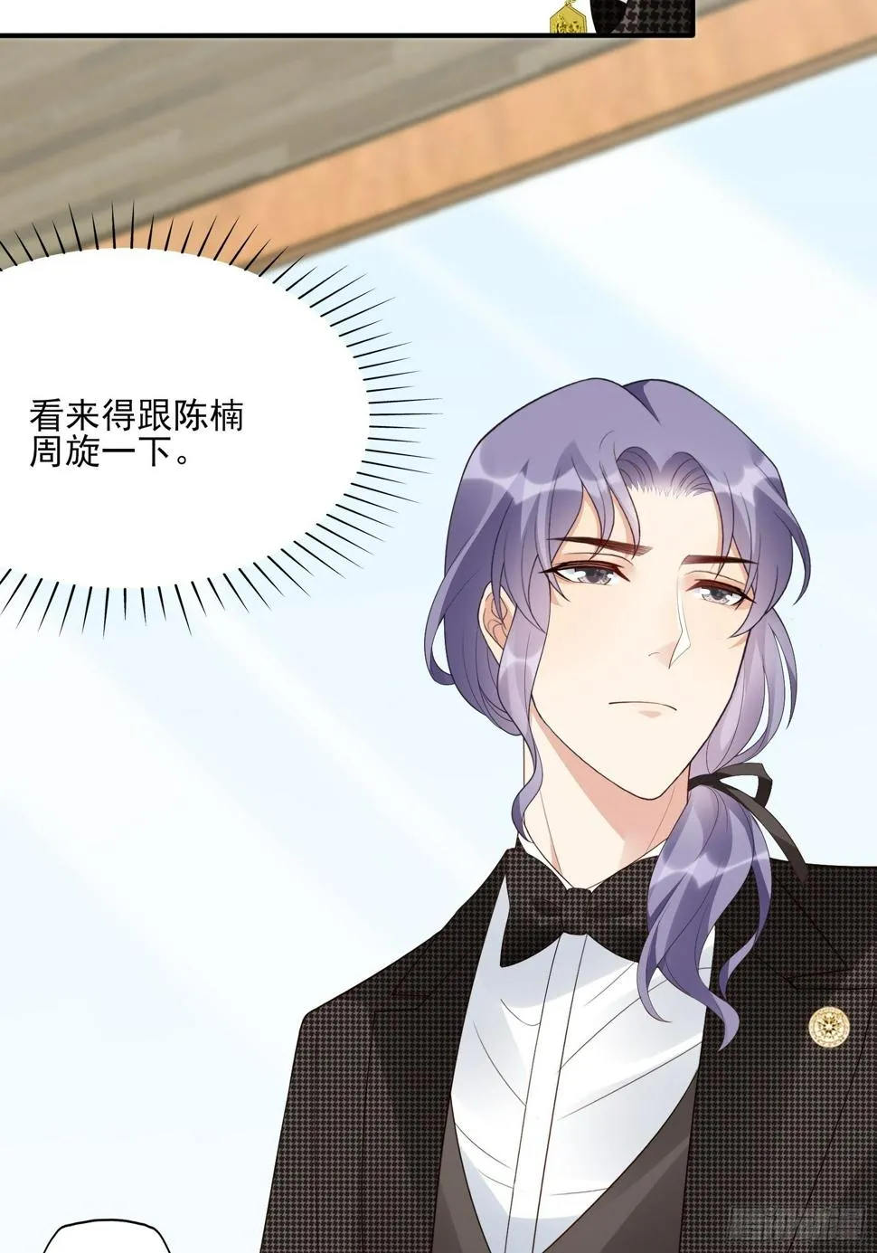 140A：给我小心点！ 第8页