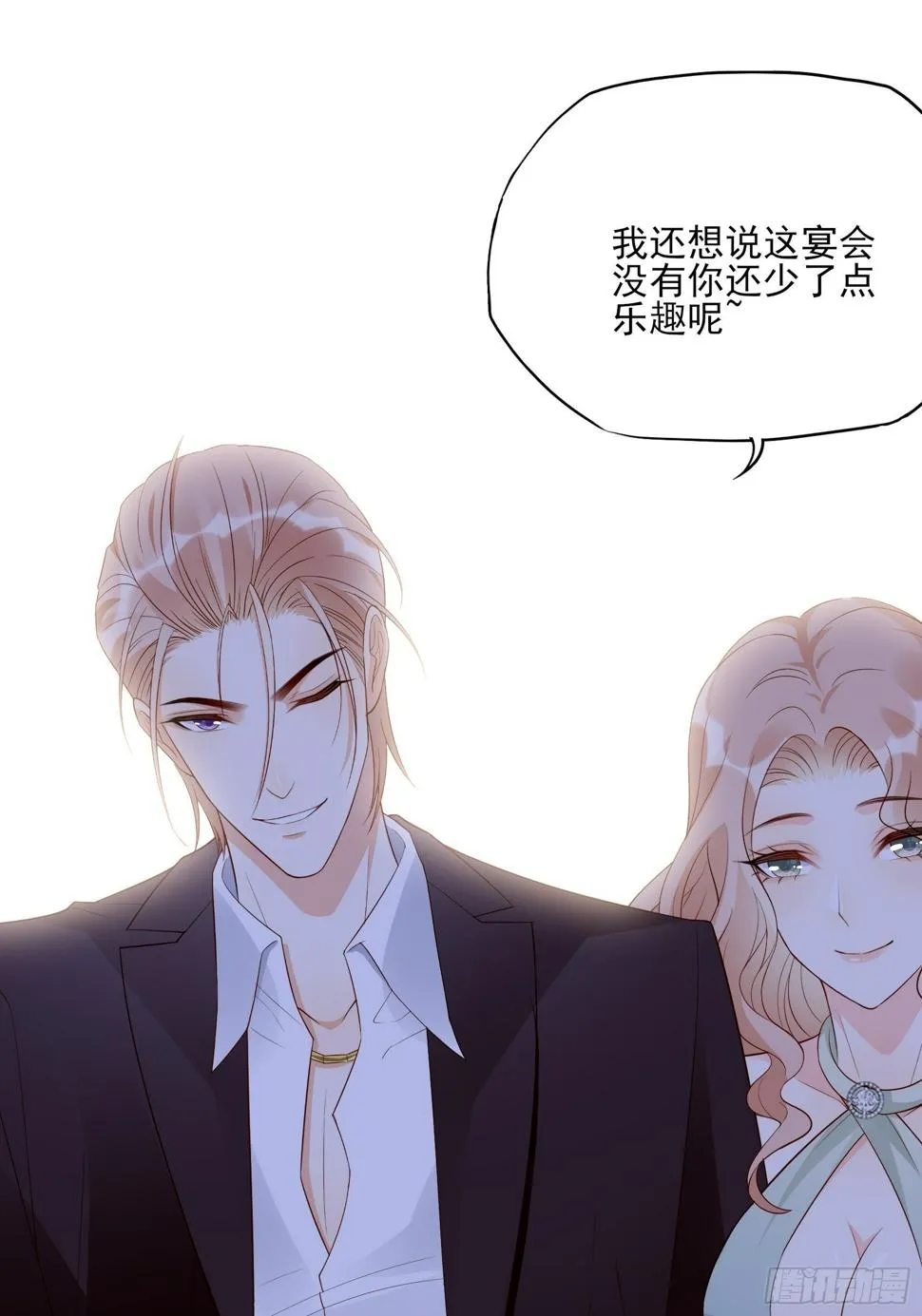 140A：给我小心点！ 第12页