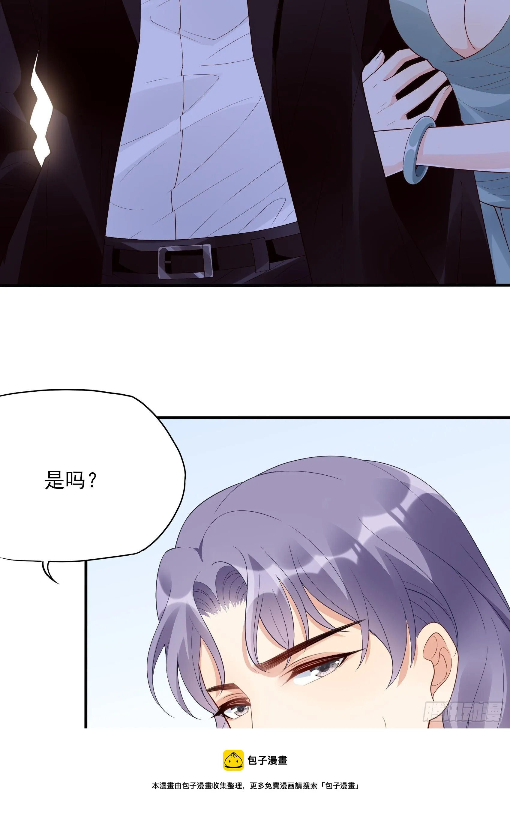 140A：给我小心点！ 第13页