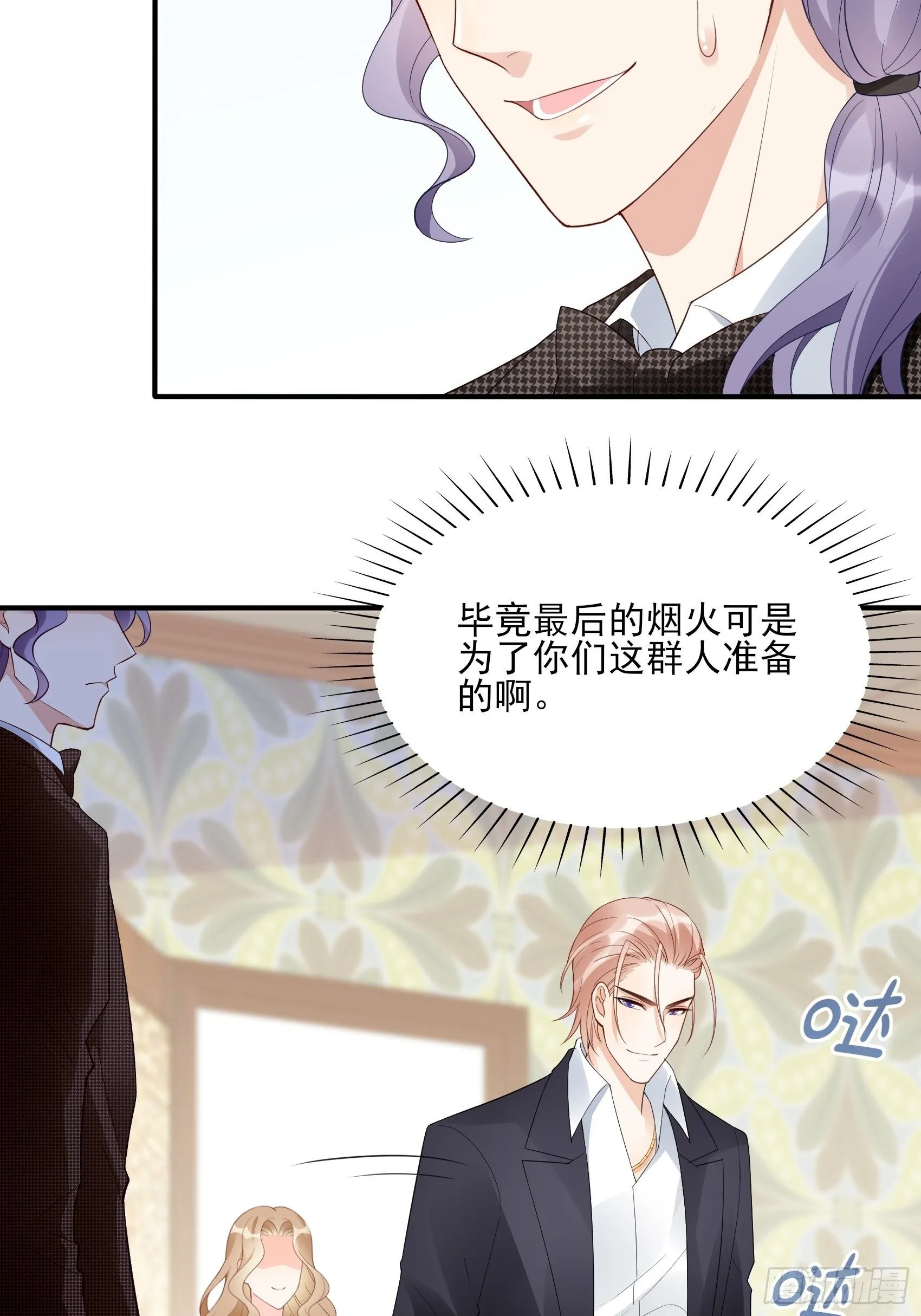 140A：给我小心点！ 第14页
