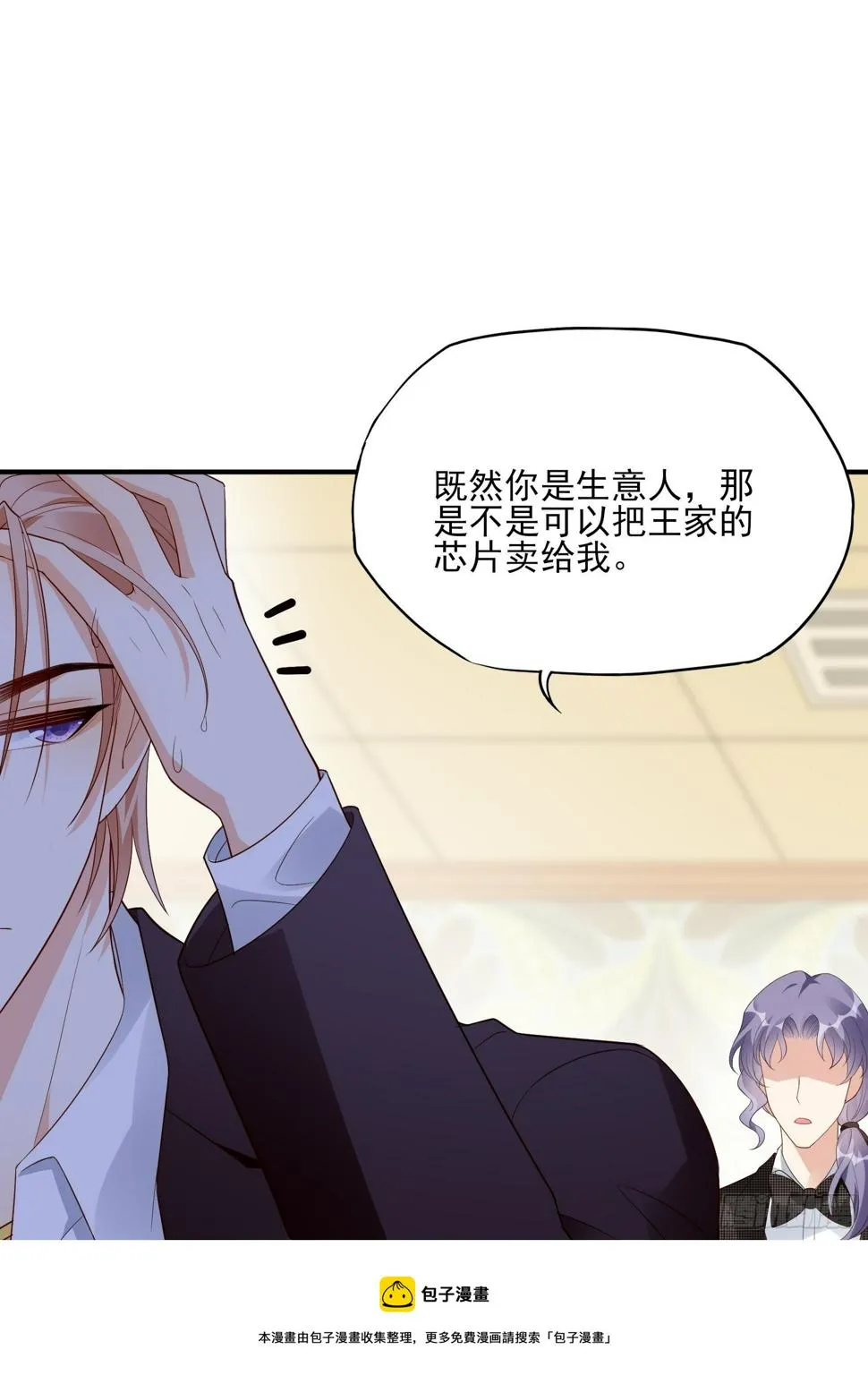 140A：给我小心点！ 第17页