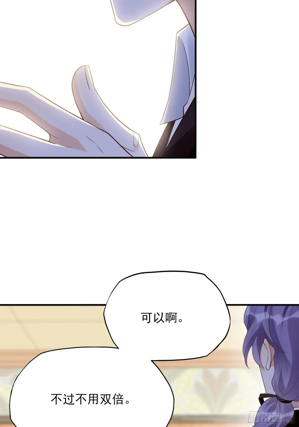 140A：给我小心点！ 第20页