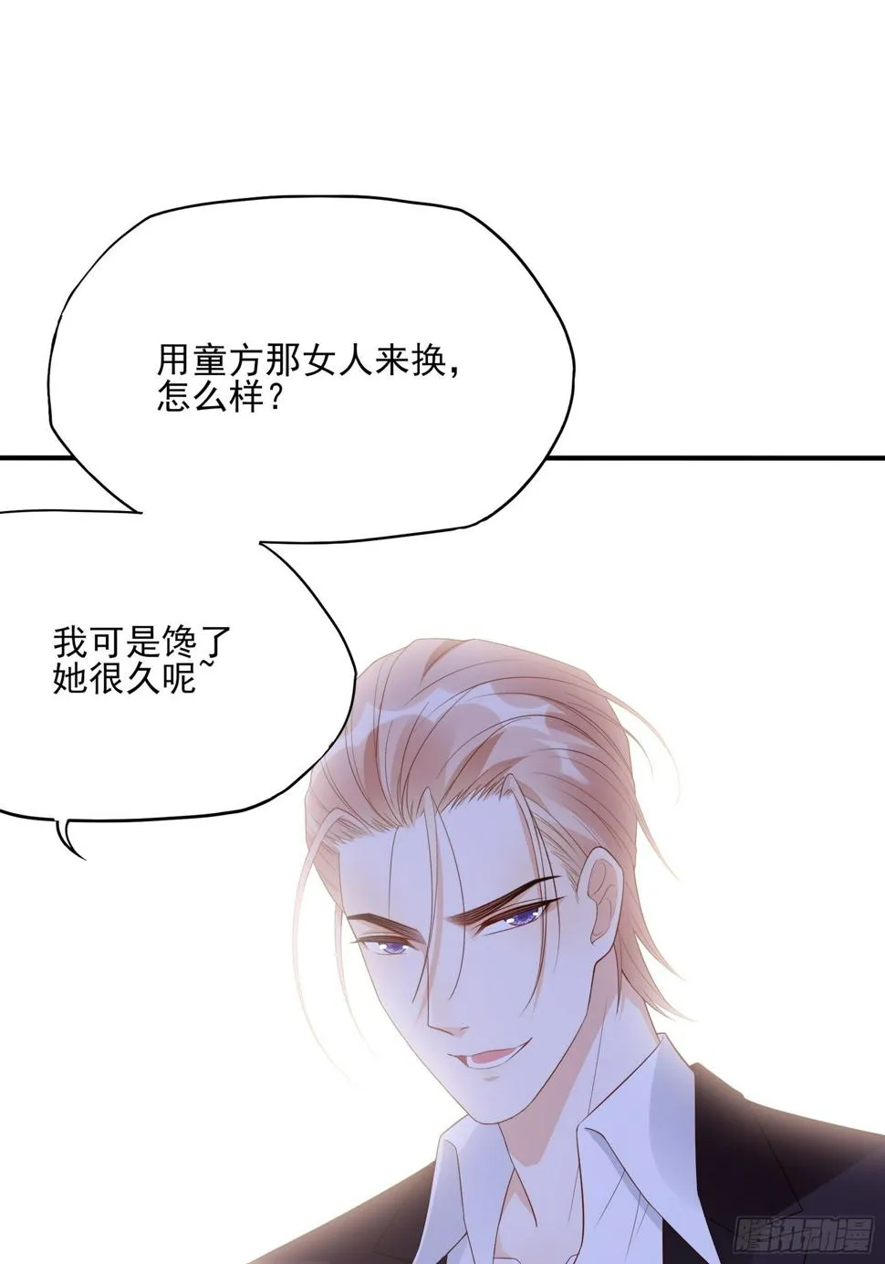 140A：给我小心点！ 第22页