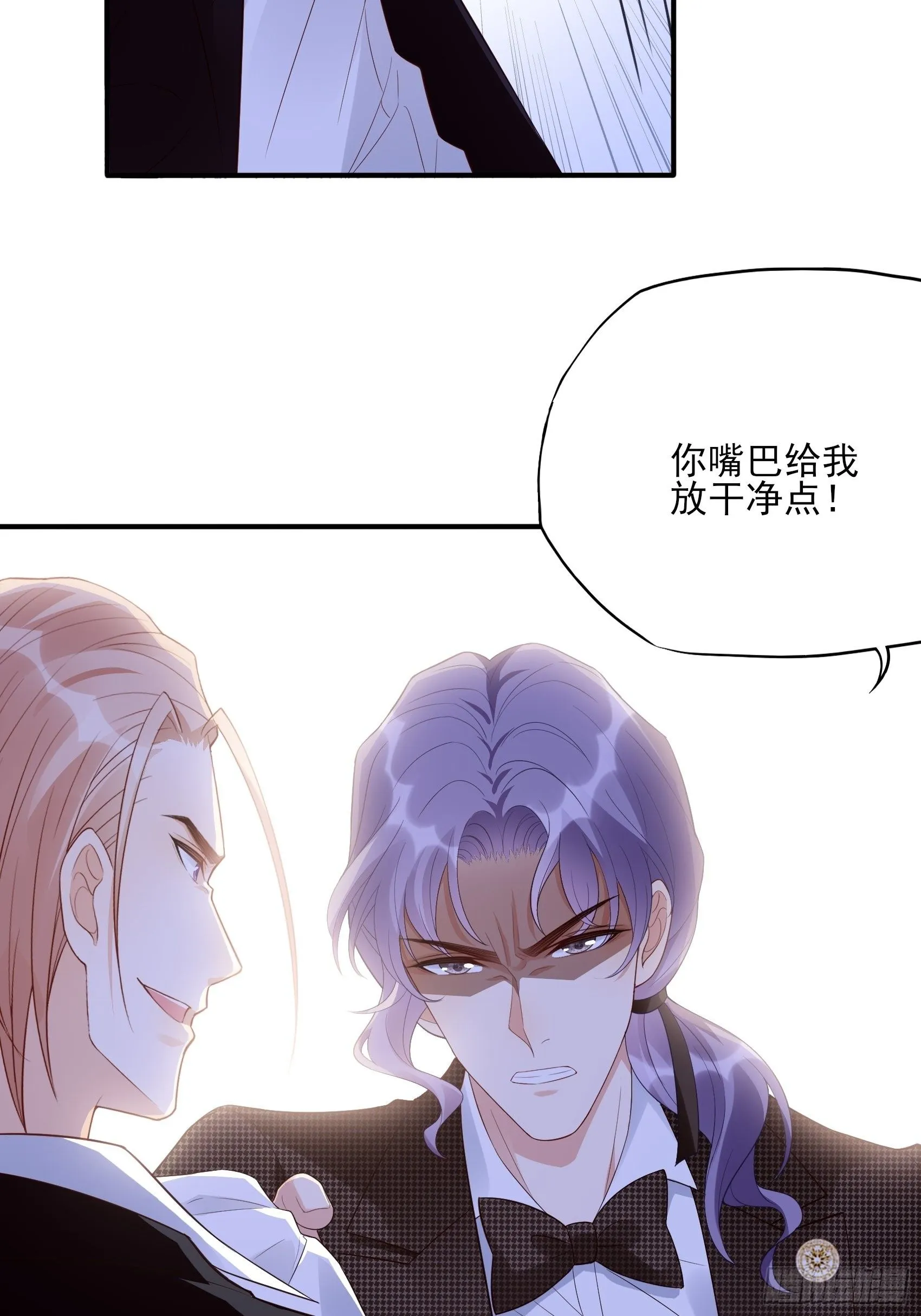 140A：给我小心点！ 第24页