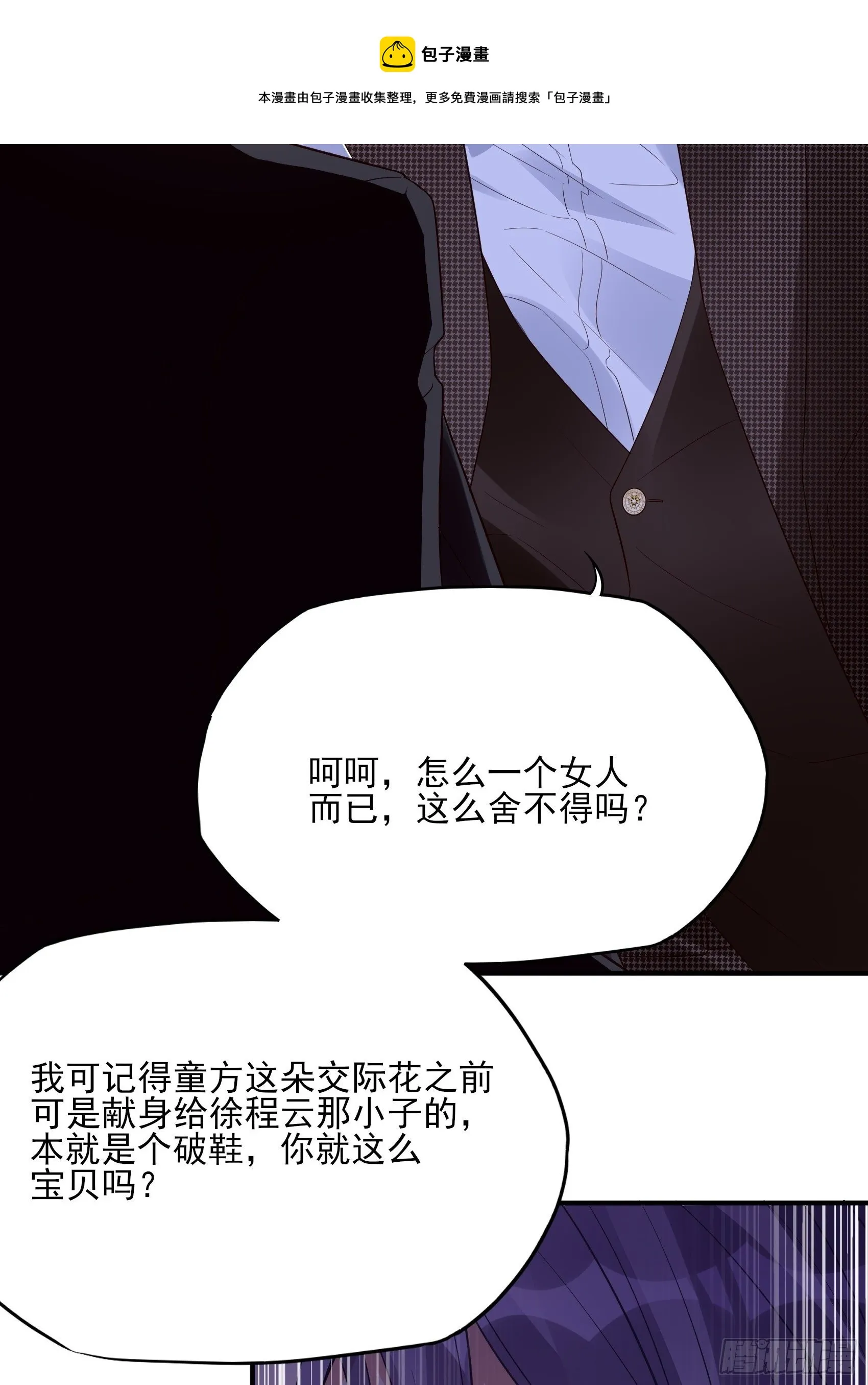 140A：给我小心点！ 第25页