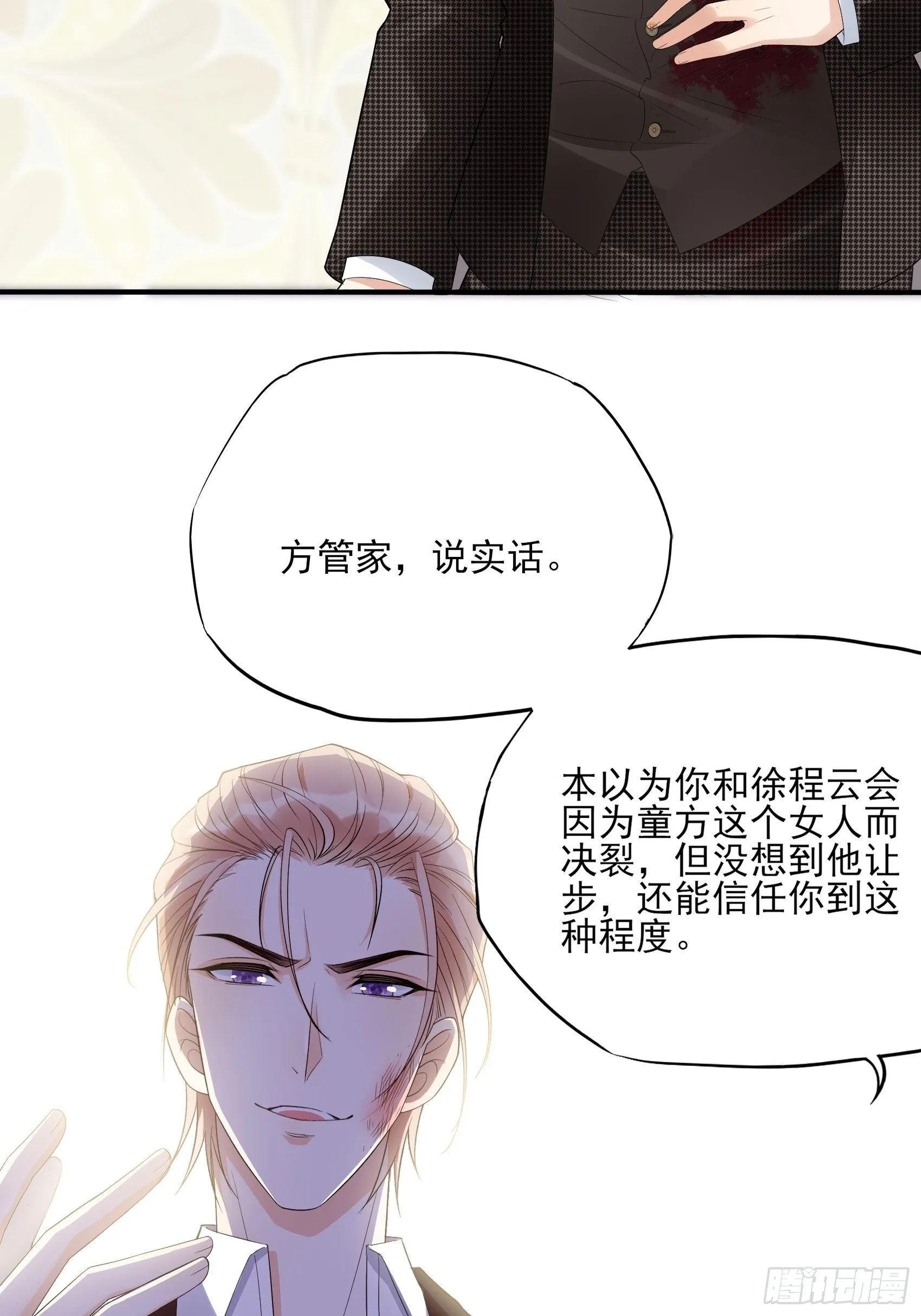 140A：给我小心点！ 第35页