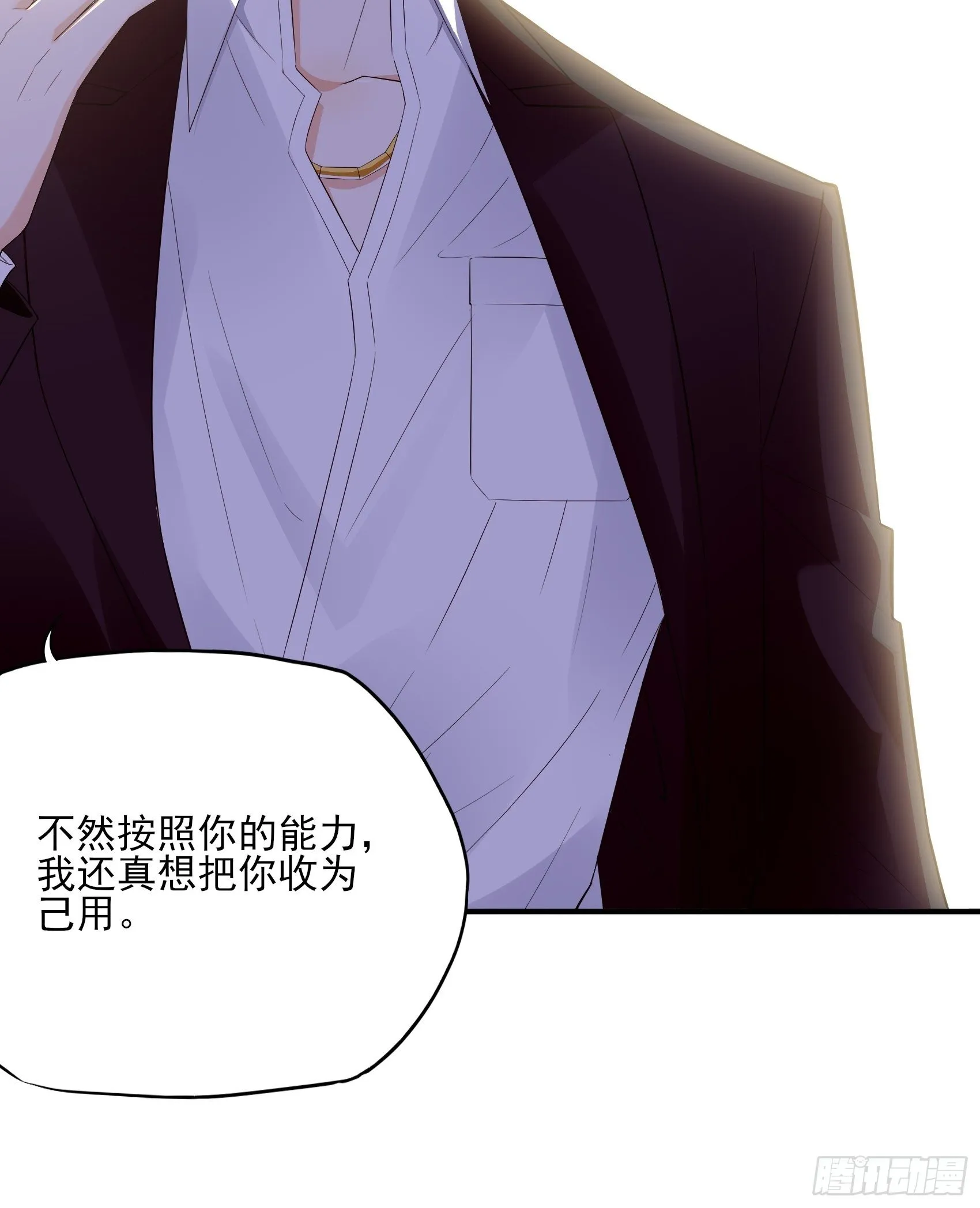 140A：给我小心点！ 第36页