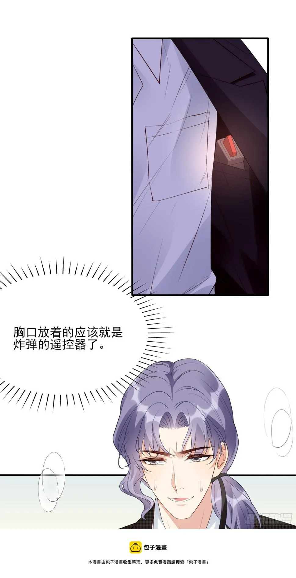 140A：给我小心点！ 第37页