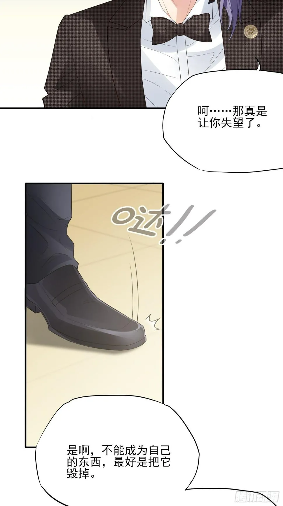 140A：给我小心点！ 第38页