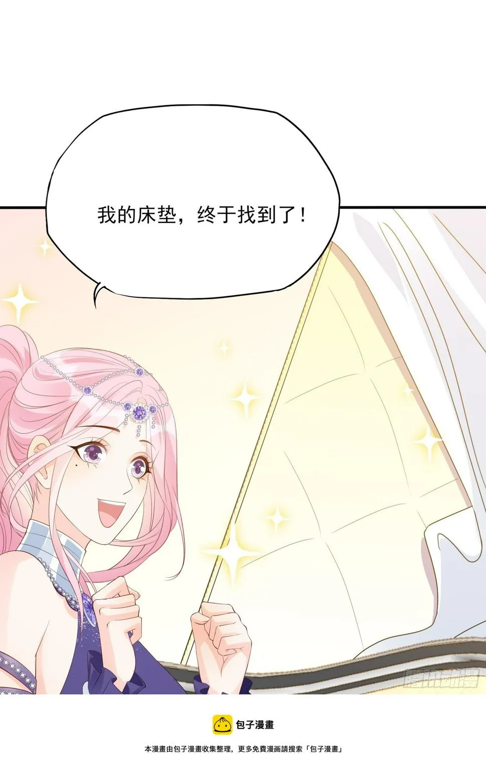 140A：给我小心点！ 第41页