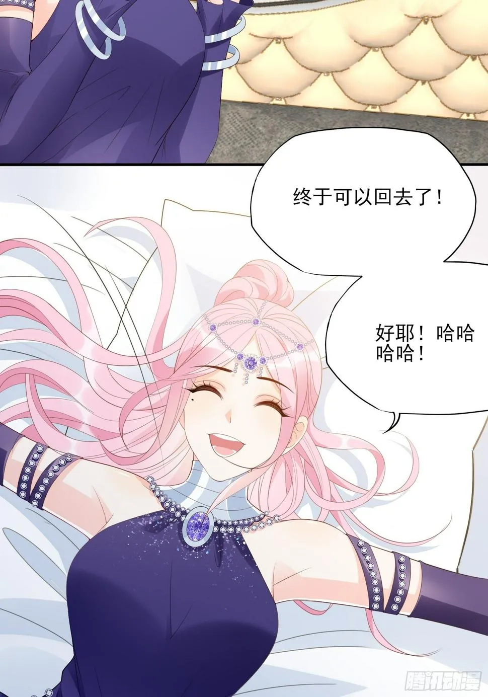 140A：给我小心点！ 第42页