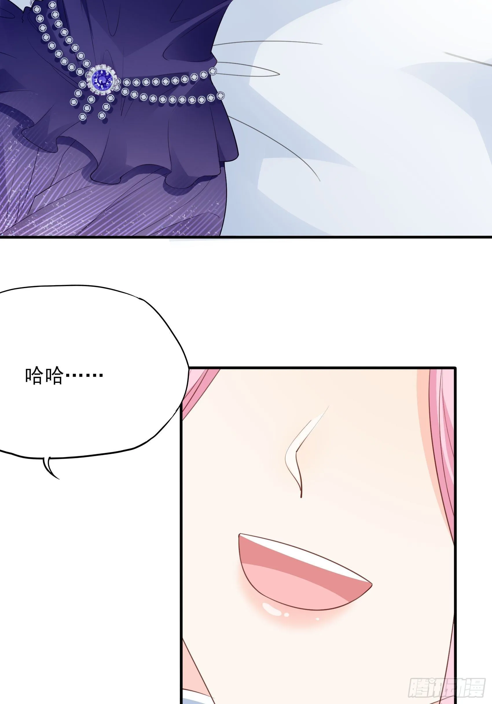 140A：给我小心点！ 第43页