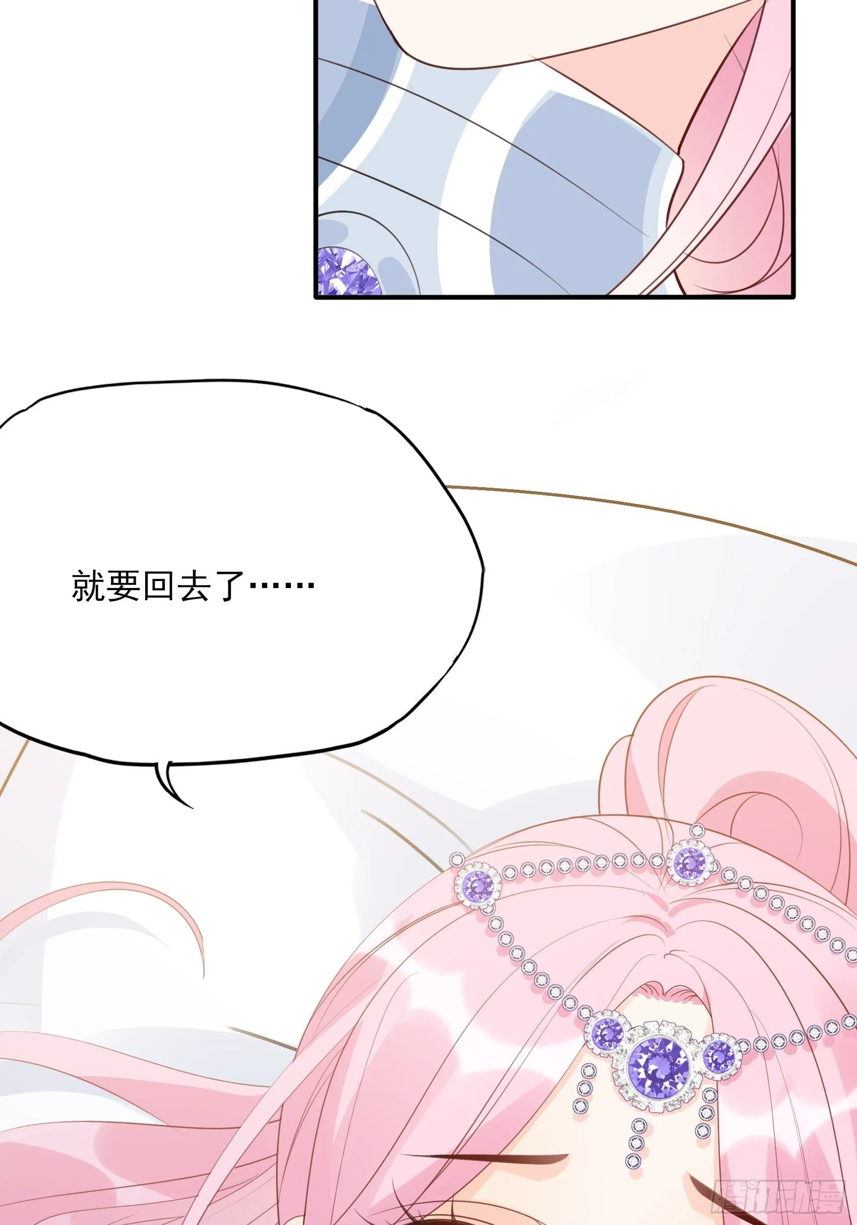 140A：给我小心点！ 第44页