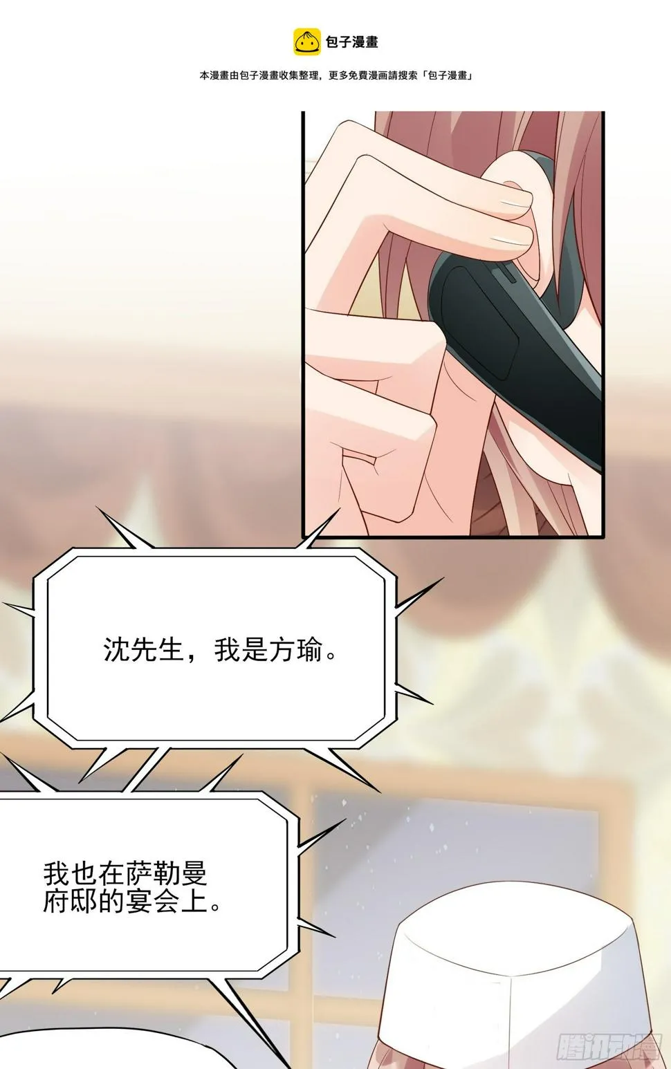 139A ：帮我照顾好她。 第5页