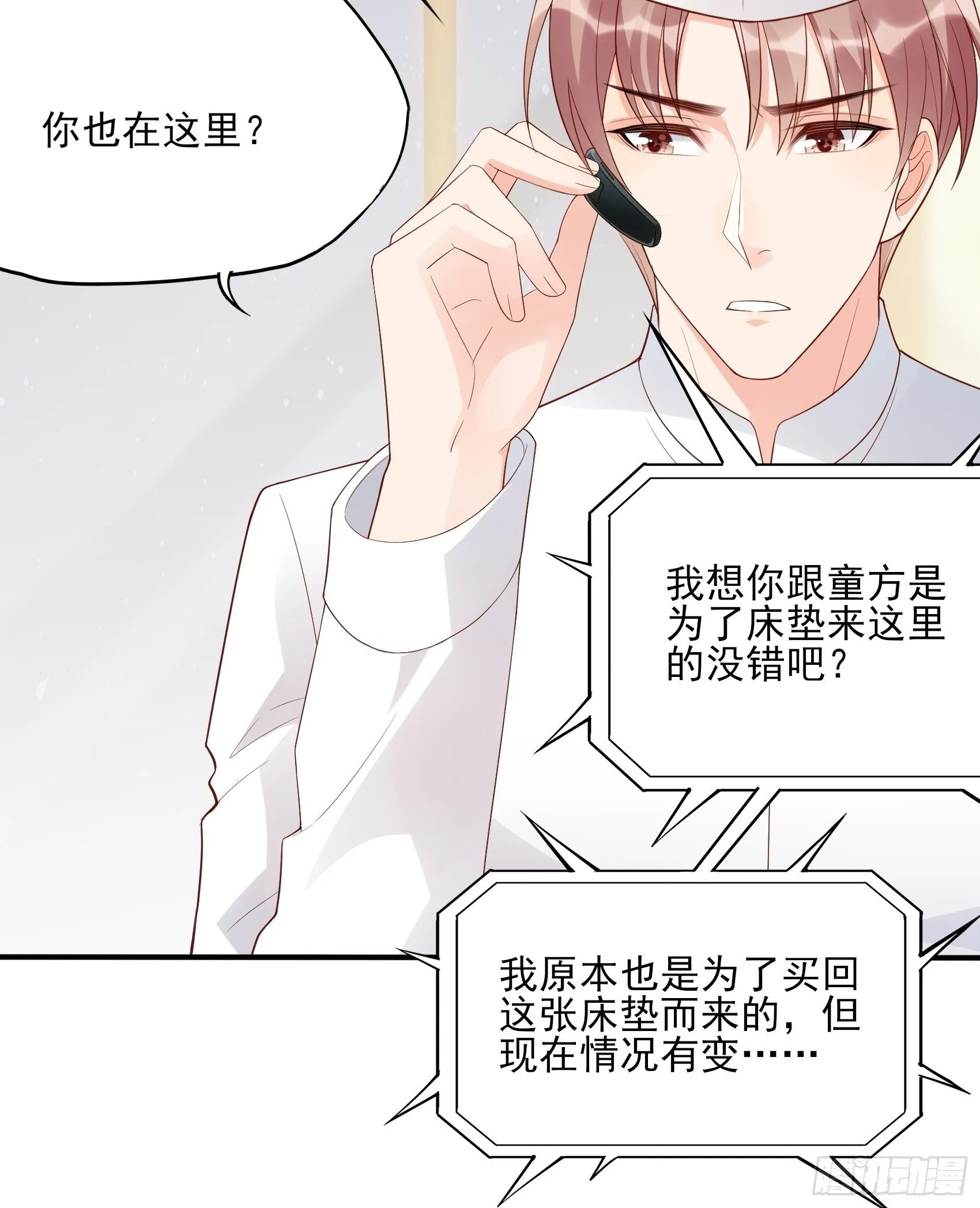 139A ：帮我照顾好她。 第6页