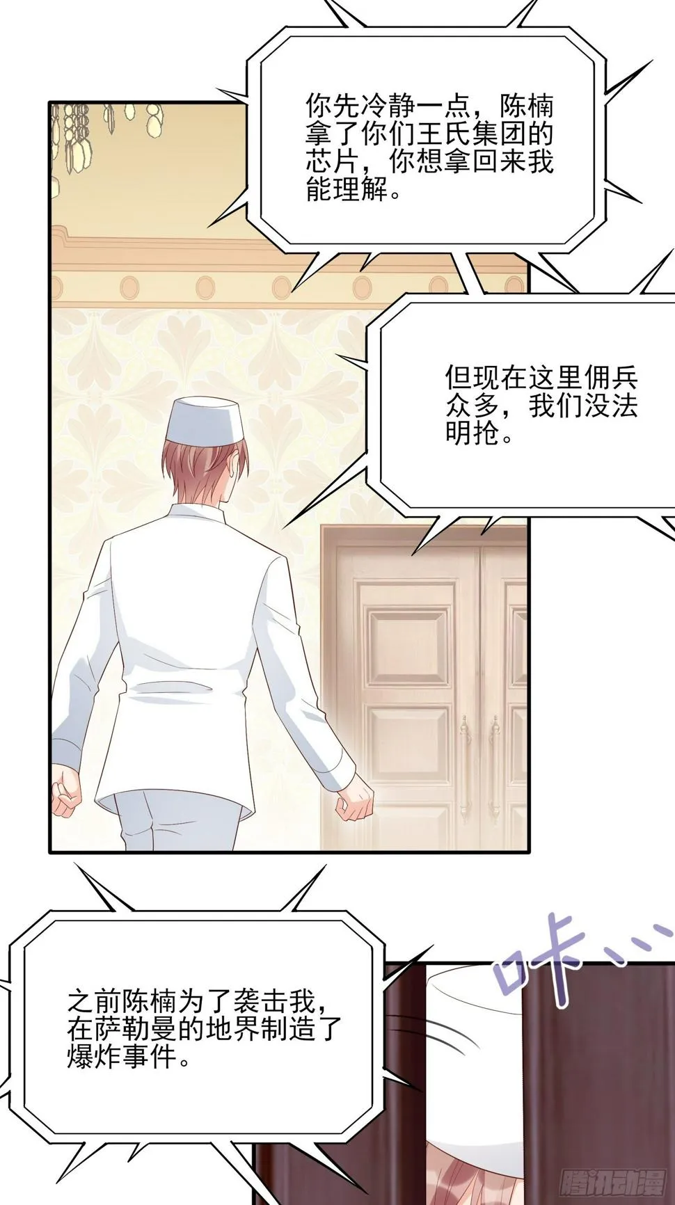 139A ：帮我照顾好她。 第8页
