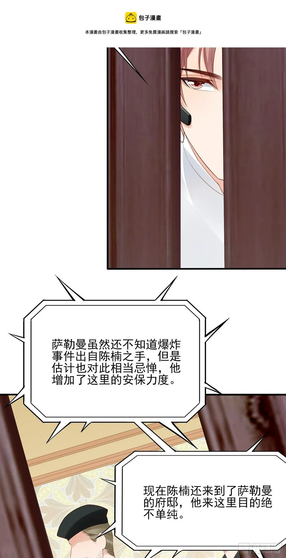 139A ：帮我照顾好她。 第9页