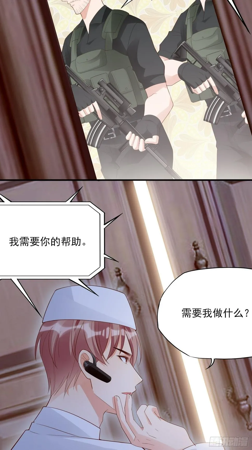 139A ：帮我照顾好她。 第10页