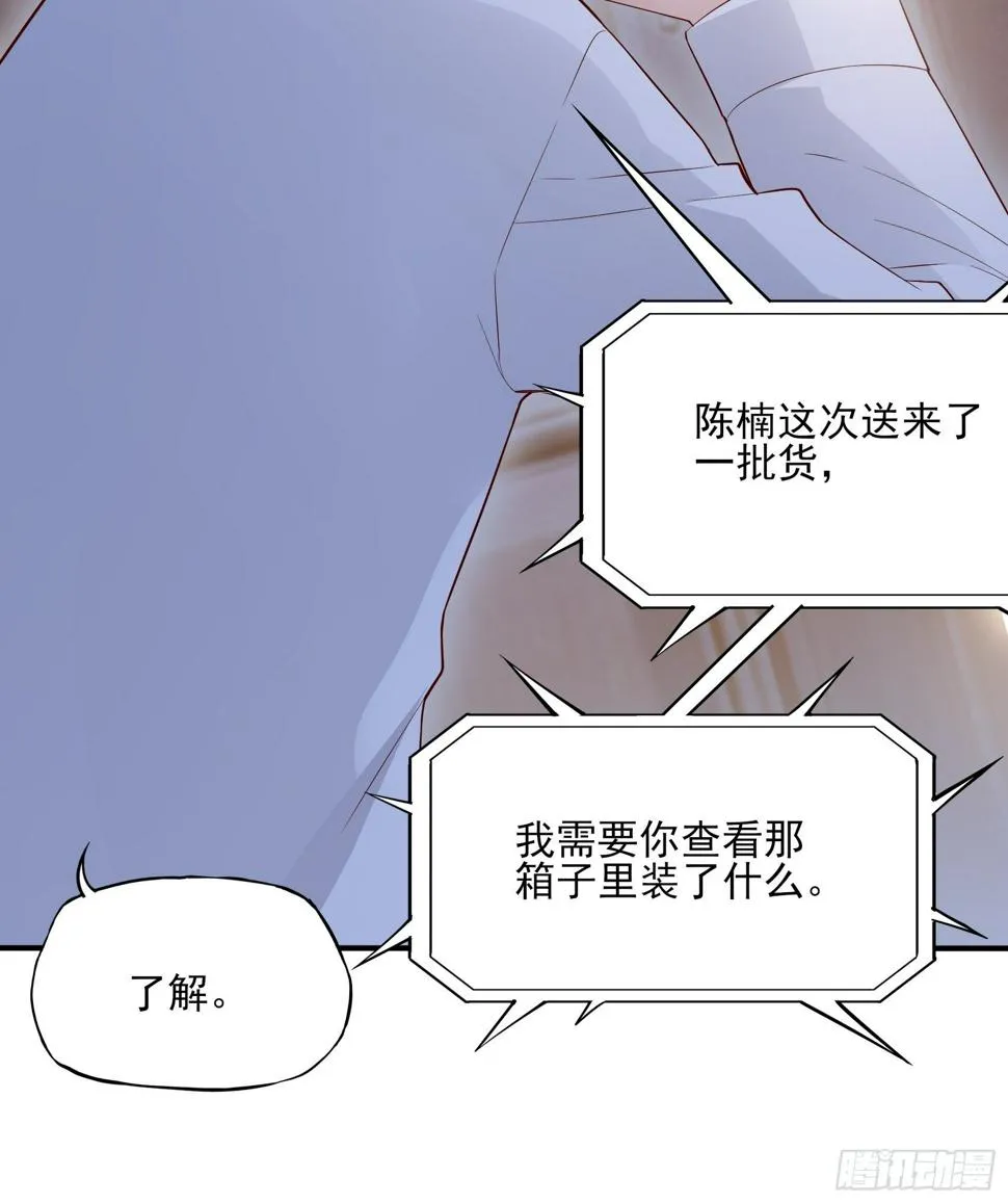 139A ：帮我照顾好她。 第11页