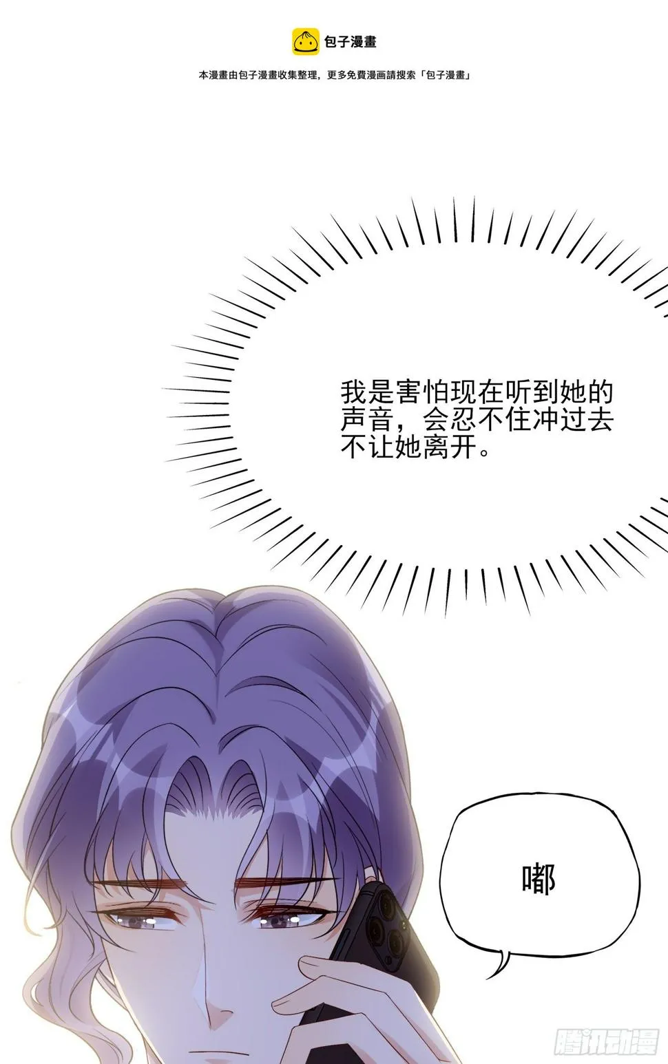 139A ：帮我照顾好她。 第17页