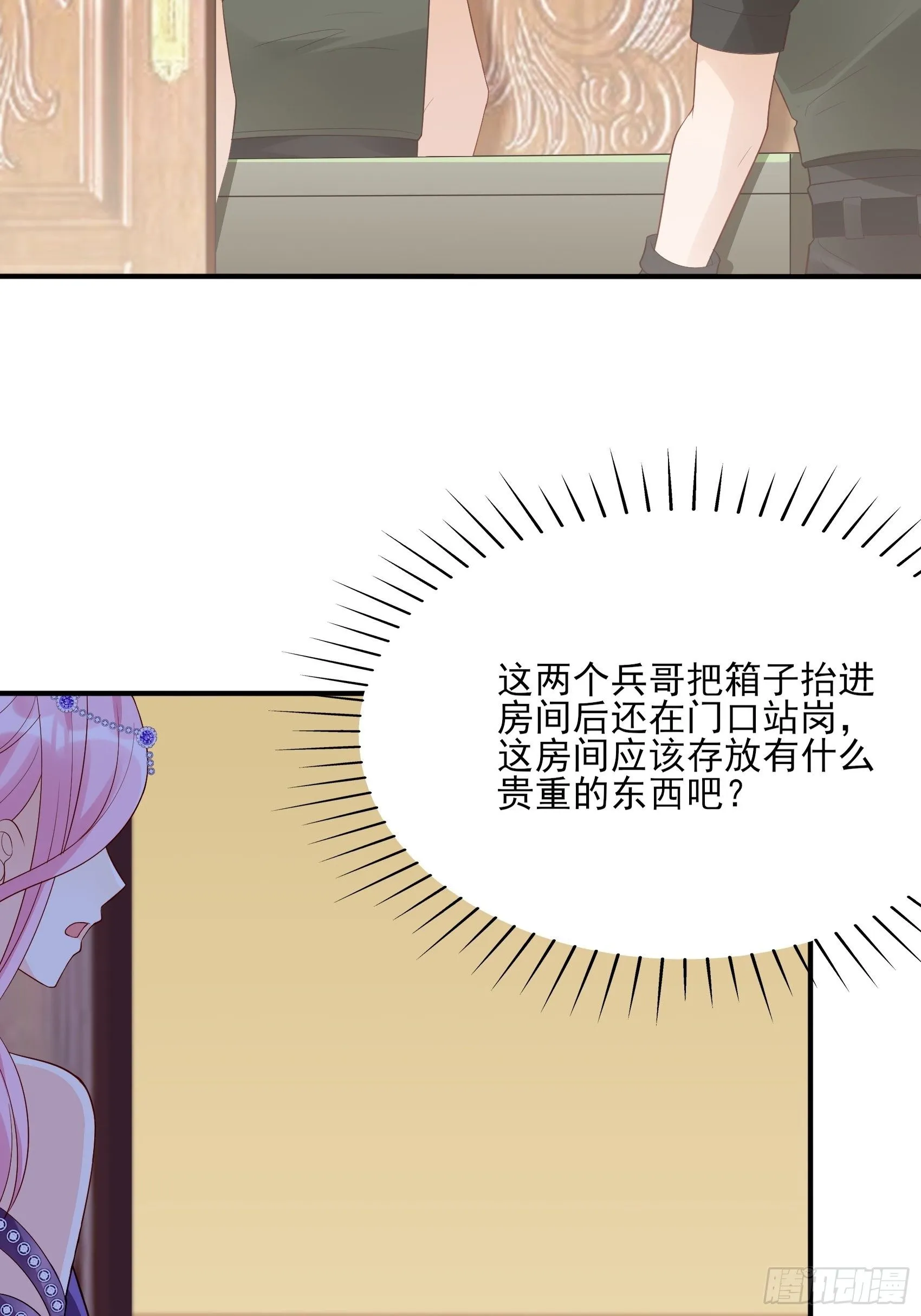 139A ：帮我照顾好她。 第24页