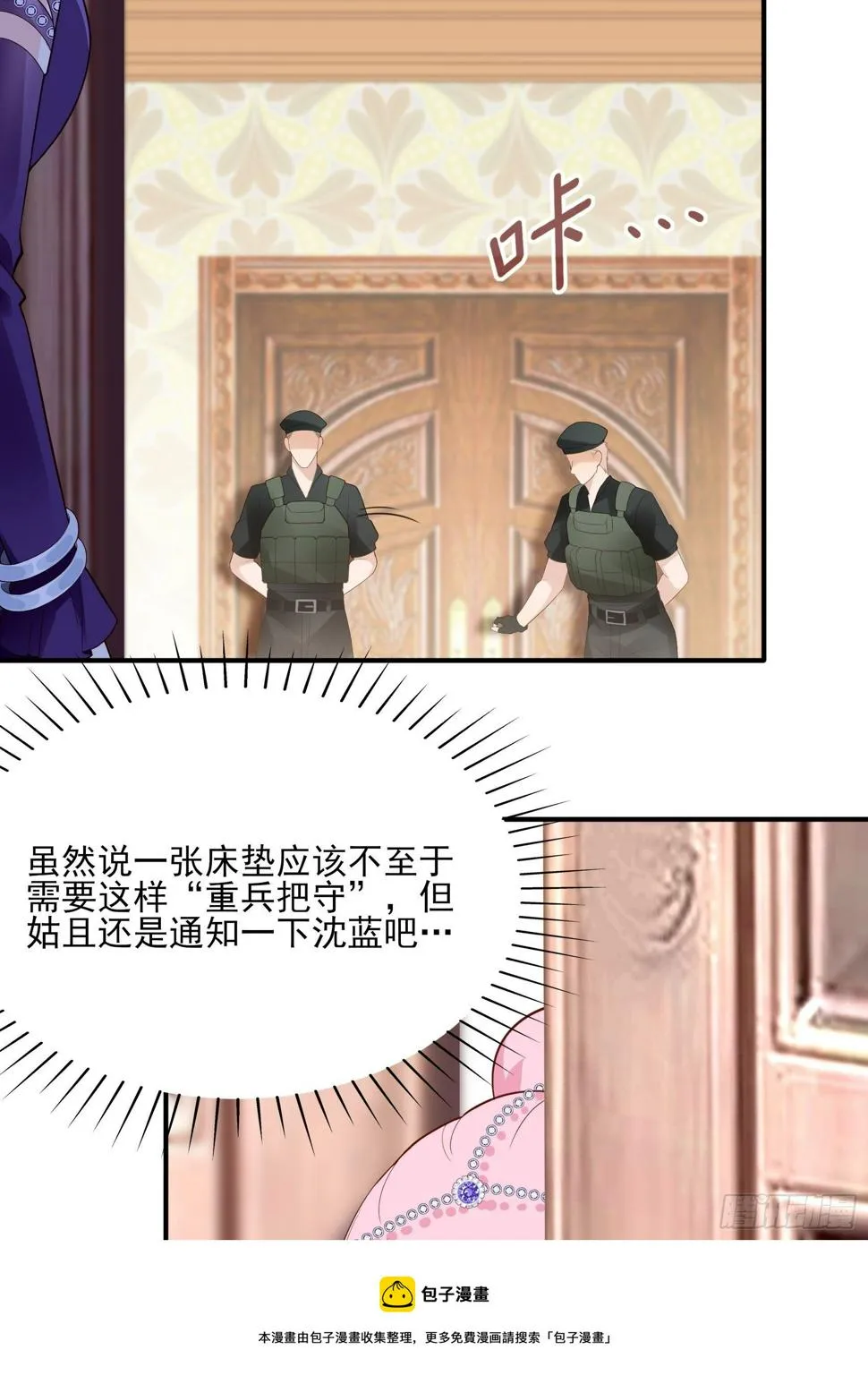 139A ：帮我照顾好她。 第25页