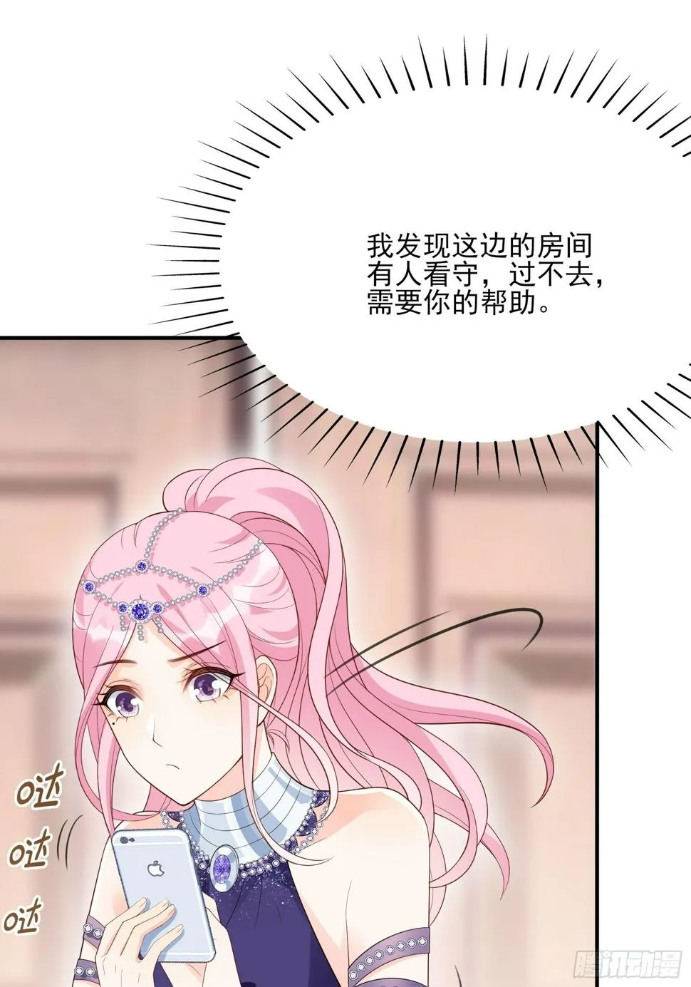 139A ：帮我照顾好她。 第27页