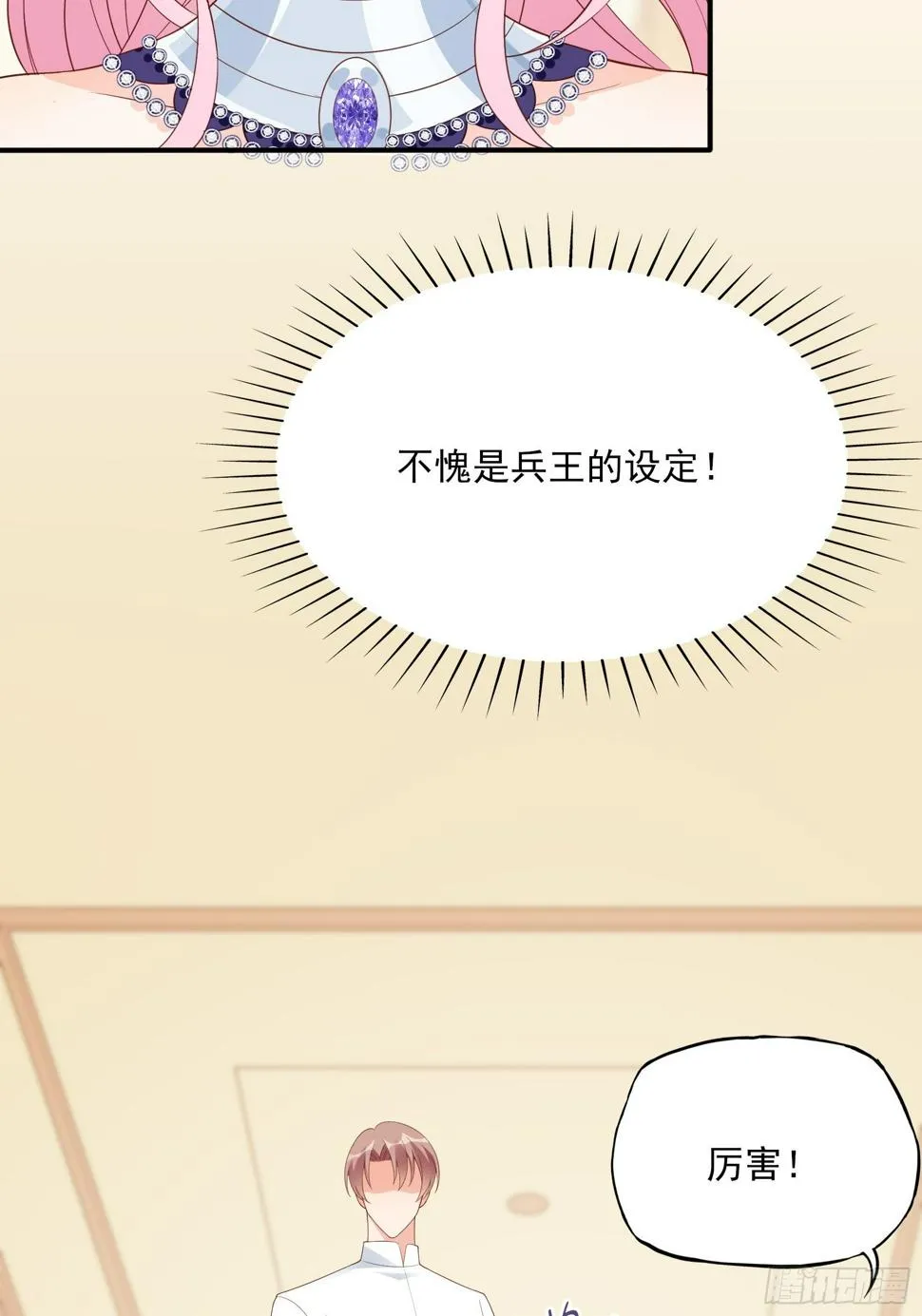 139A ：帮我照顾好她。 第38页