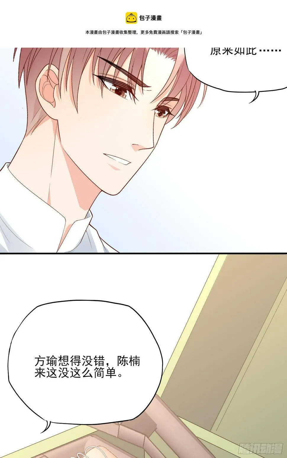 139A ：帮我照顾好她。 第45页
