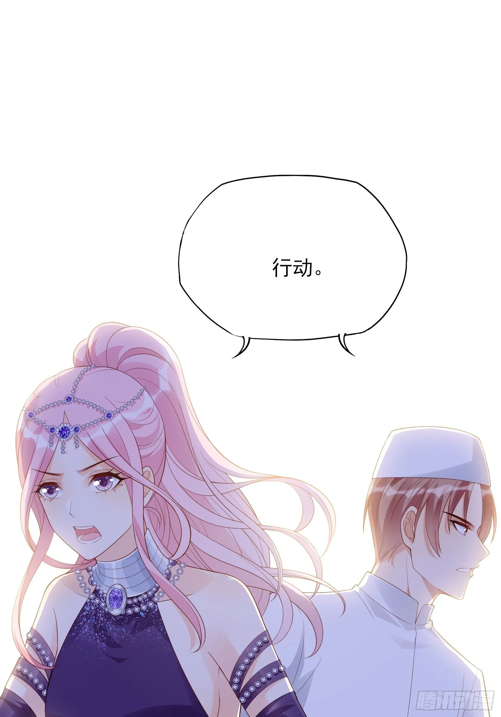 138A：行动！ 第7页