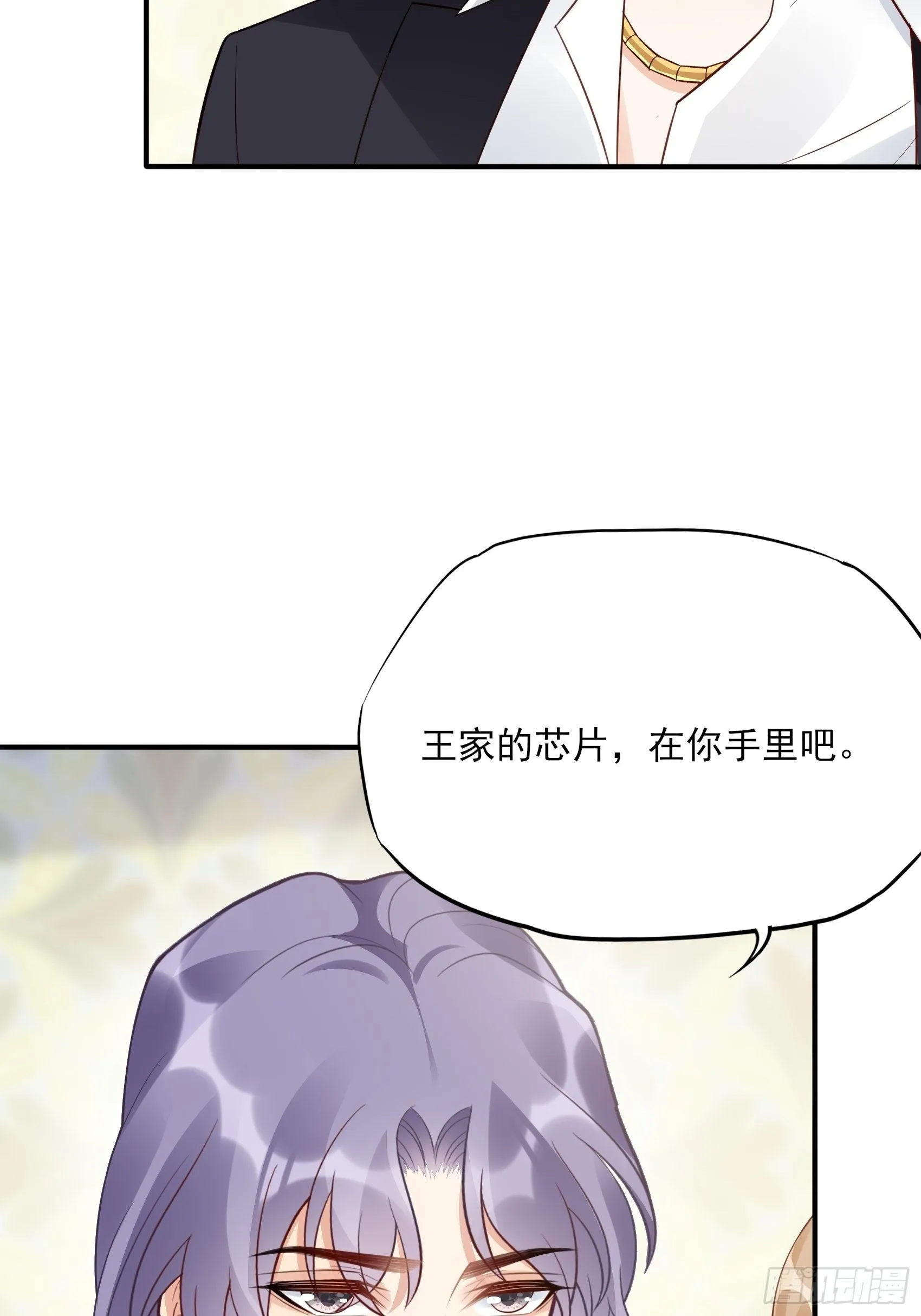 138A：行动！ 第23页