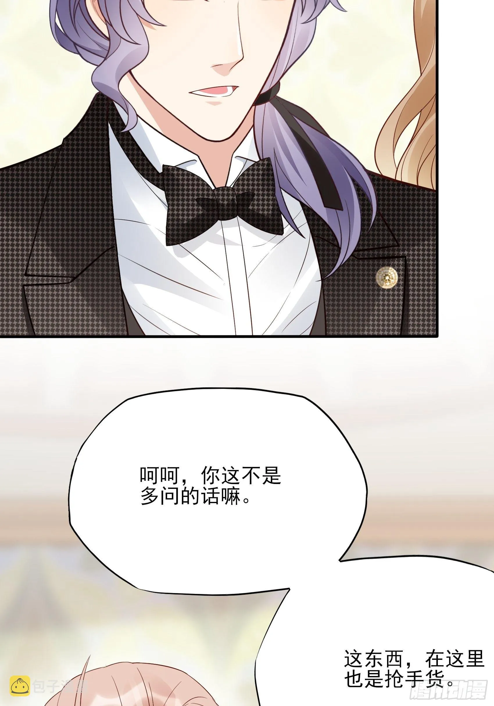 138A：行动！ 第24页