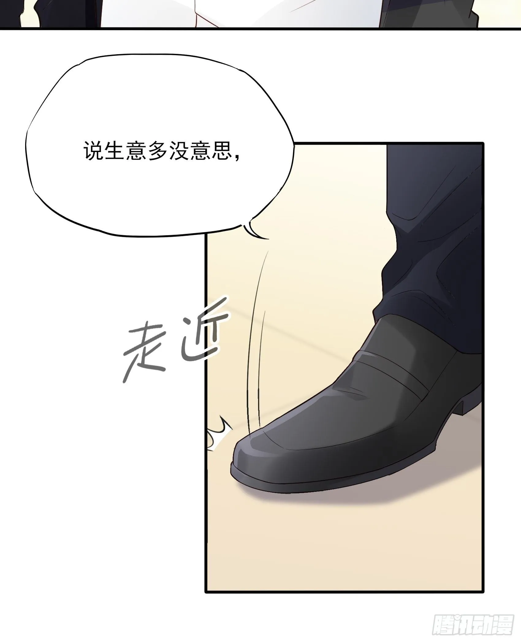138A：行动！ 第26页